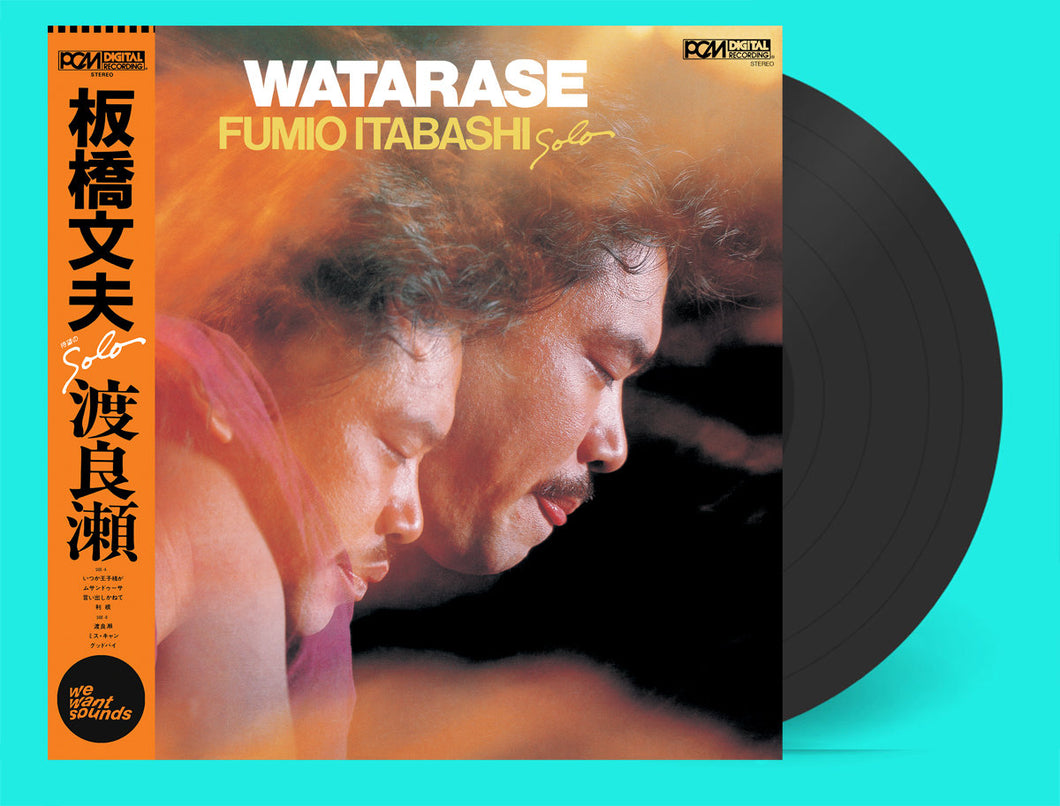 Fumio Itabashi - Watarase LP