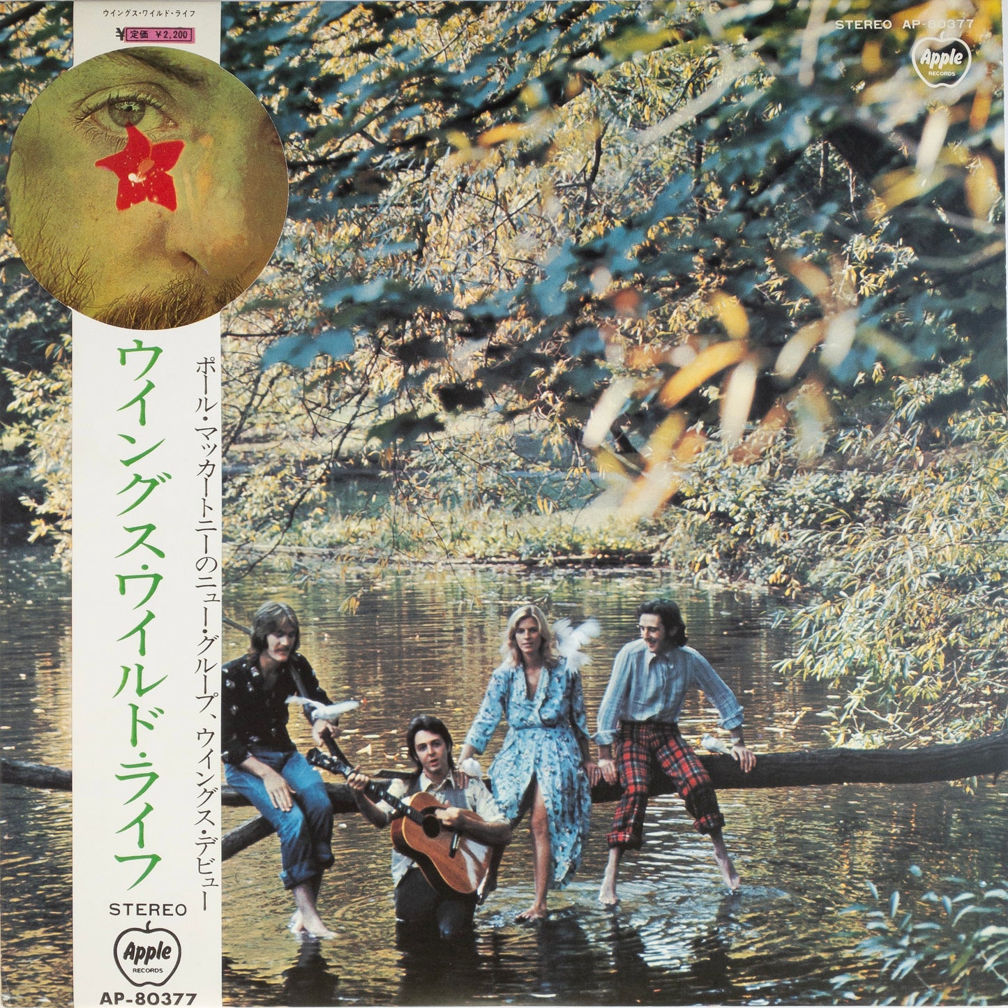 Wings – Wild Life LP