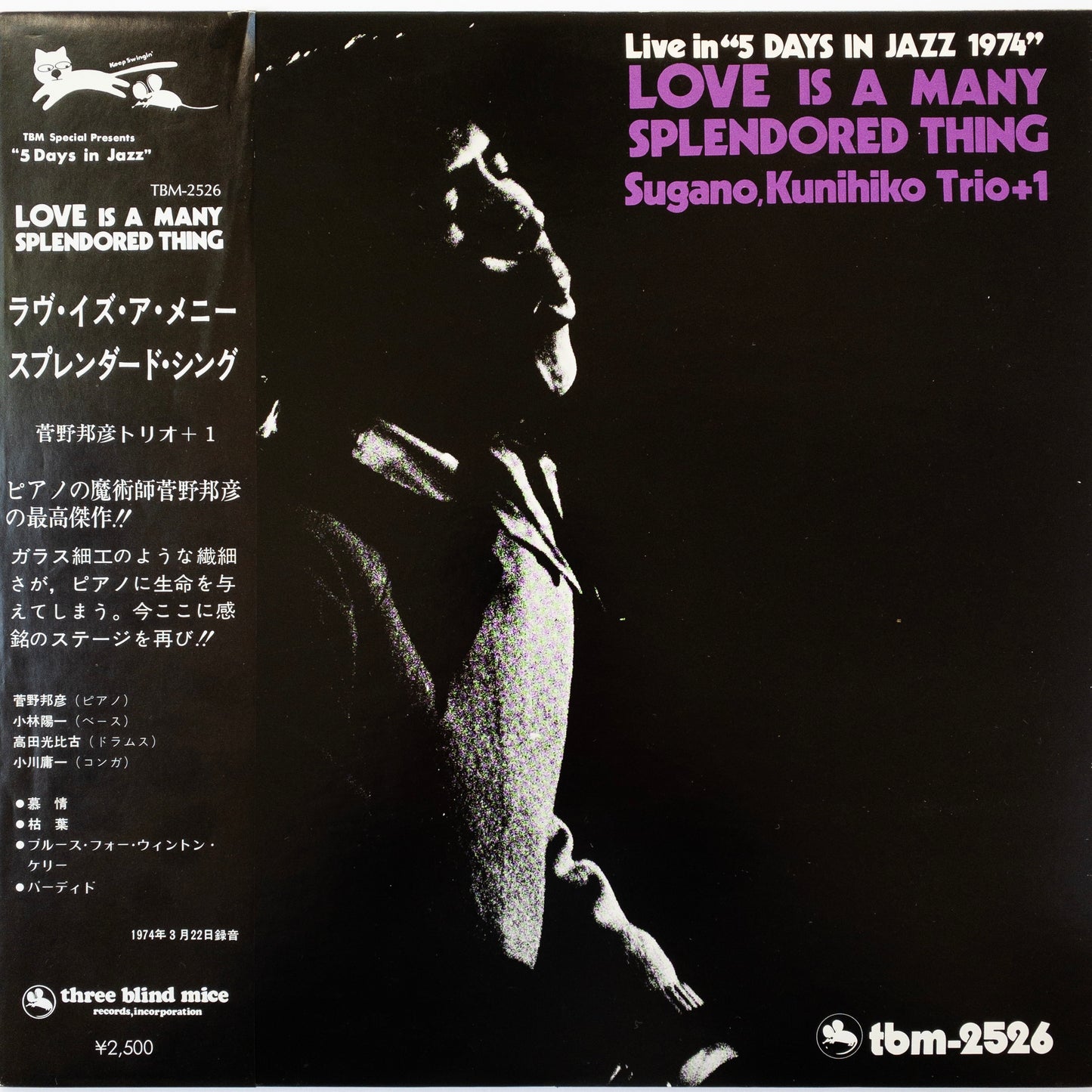 Kunihiko Sugano Trio +1 – Love Is A Many Splendored Thing LP