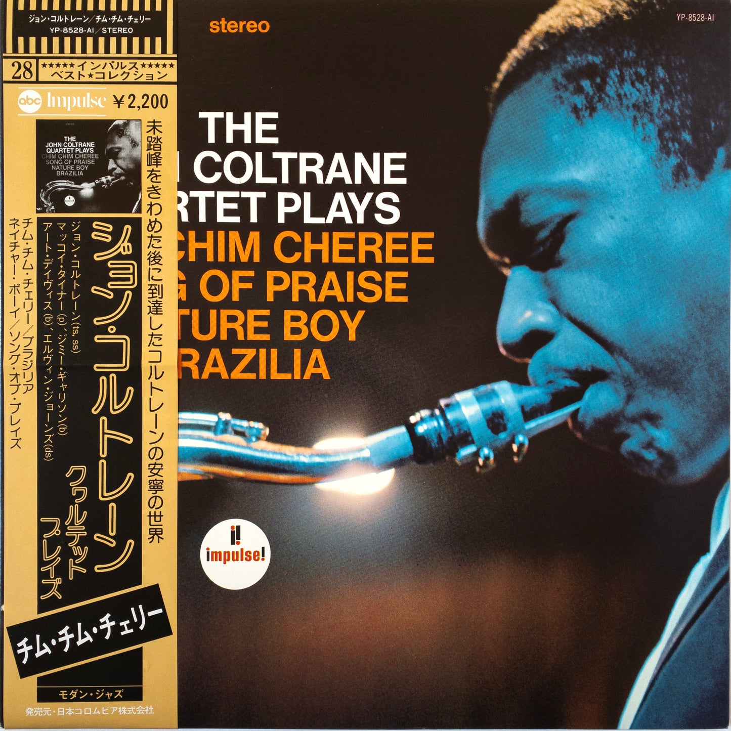 The John Coltrane Quartet – The John Coltrane Quartet Plays LP