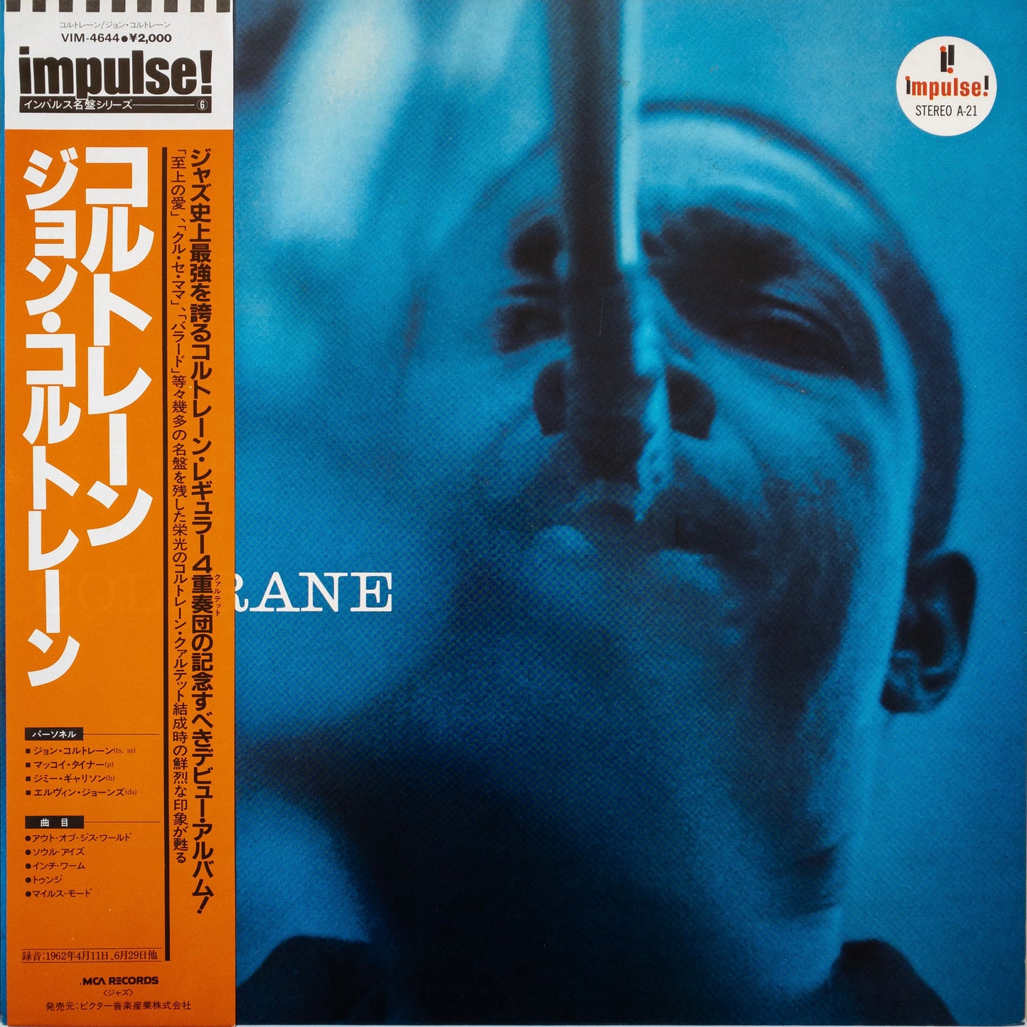 The John Coltrane Quartet – Coltrane LP