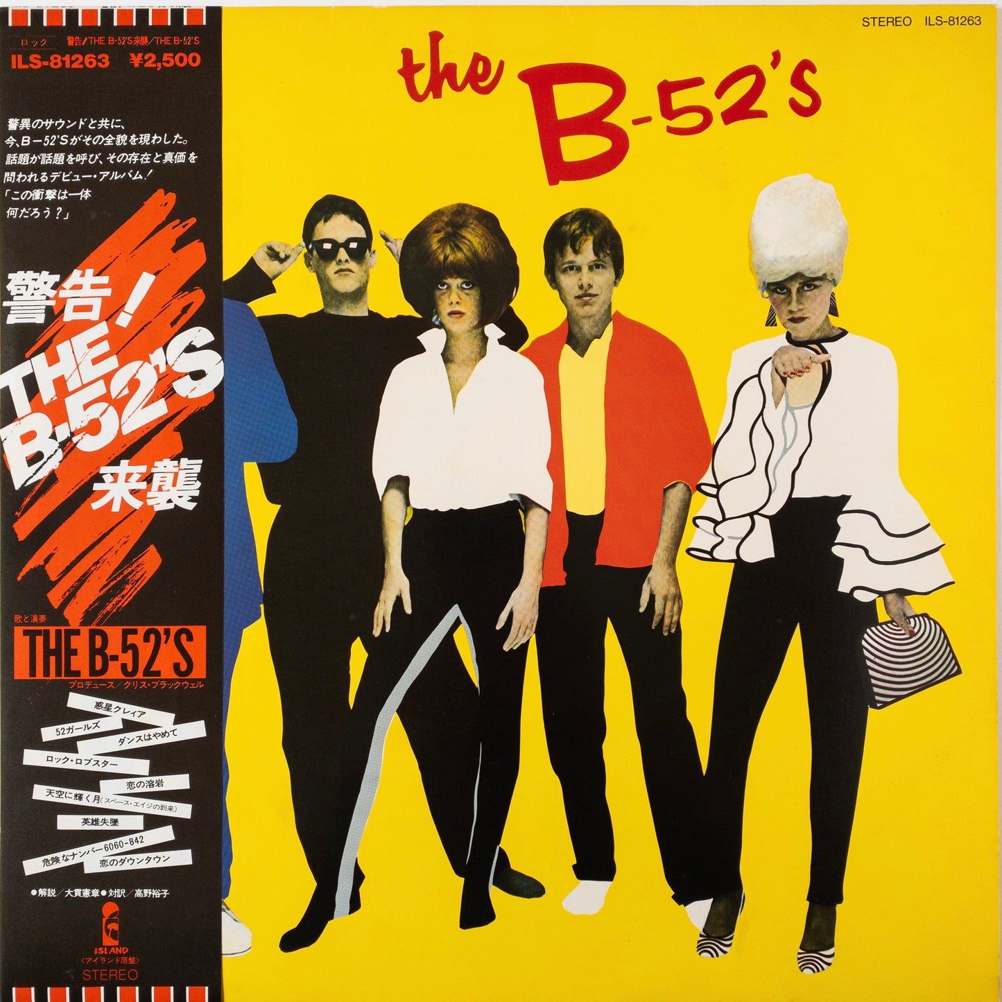 The B–52's - The B–52's LP