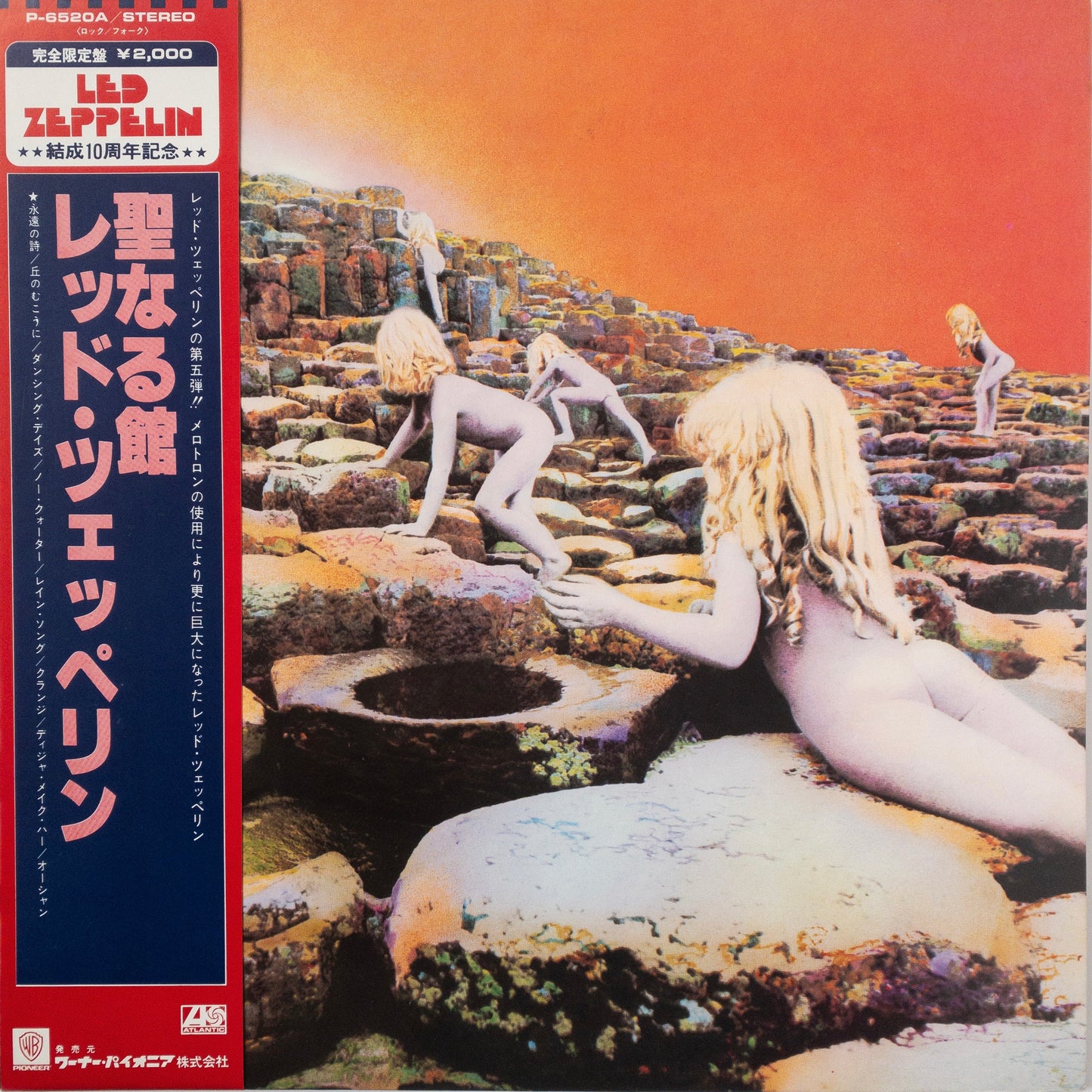 Led Zeppelin – Houses Of The Holy LP