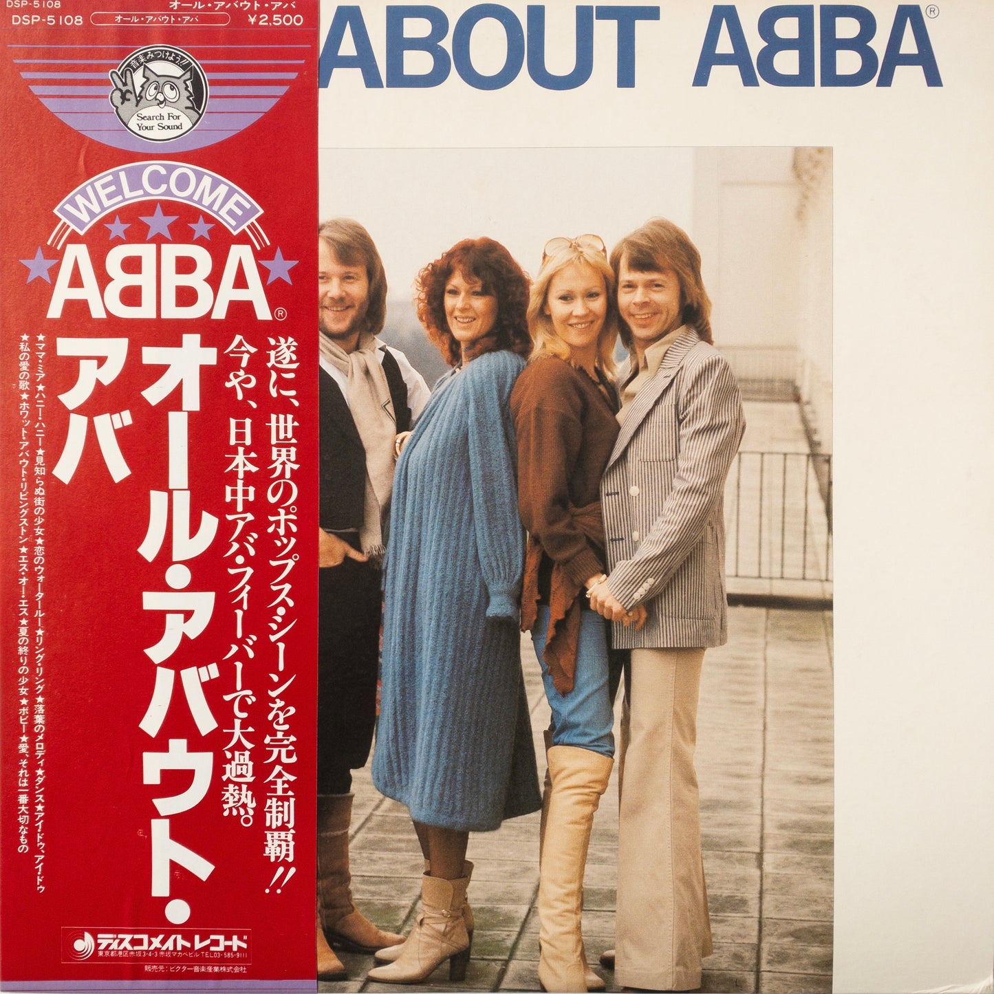 ABBA – All About ABBA LP