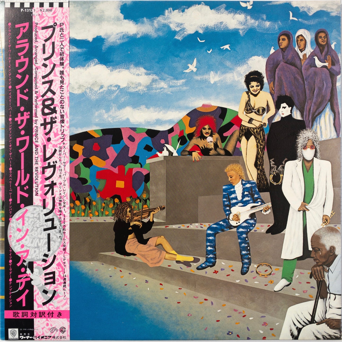 Prince And The Revolution – Around The World In A Day LP