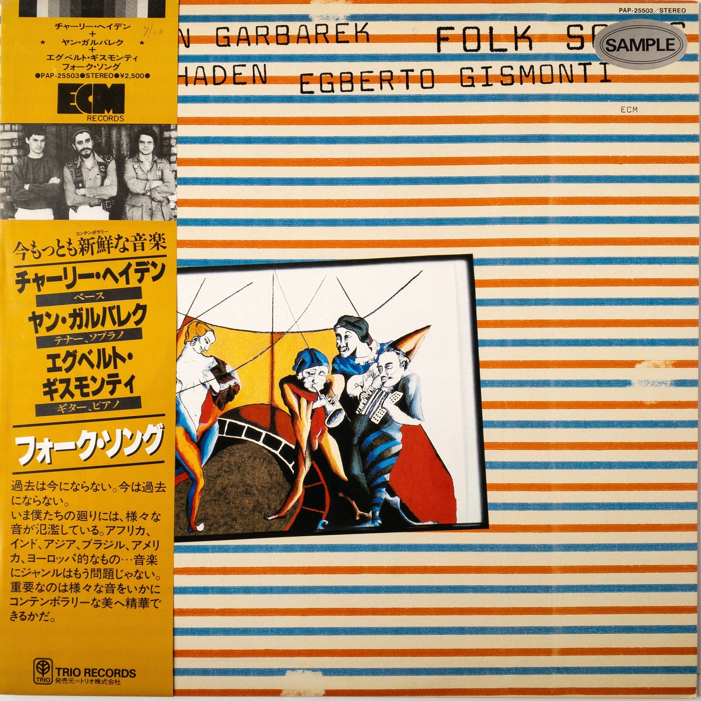 Charlie Haden / Jan Garbarek / Egberto Gismonti – Folk Songs LP (PROMO)