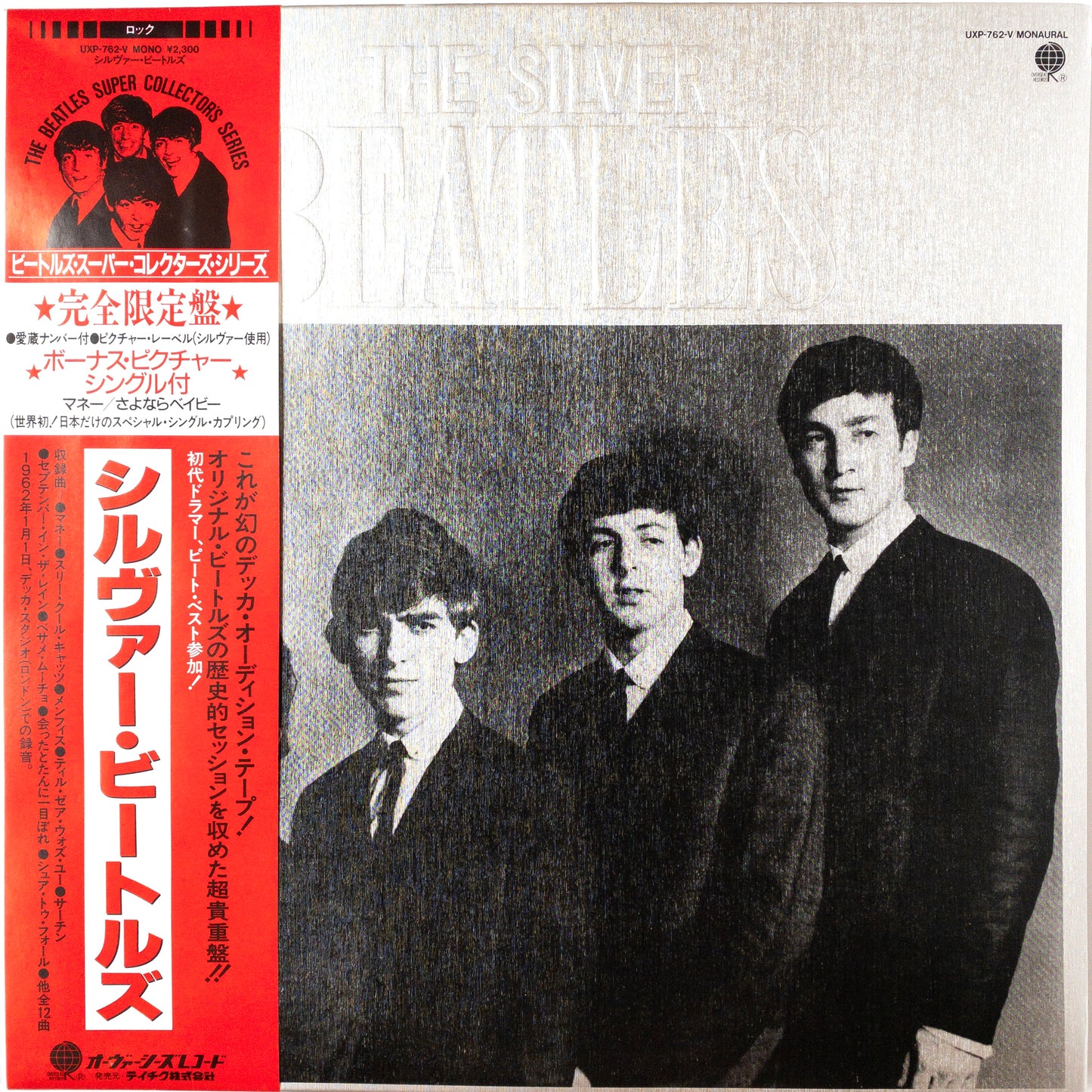 The Beatles – The Silver Beatles LP