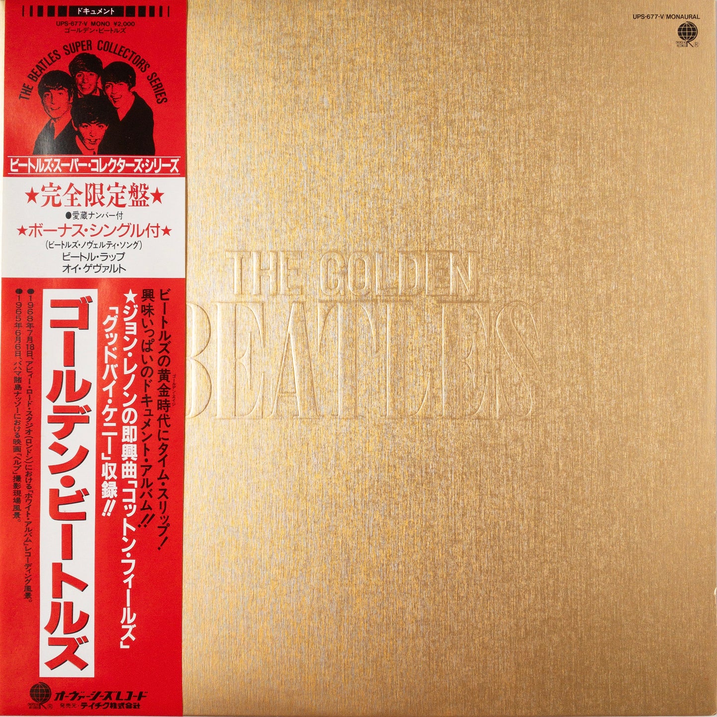 The Beatles – The Golden Beatles LP