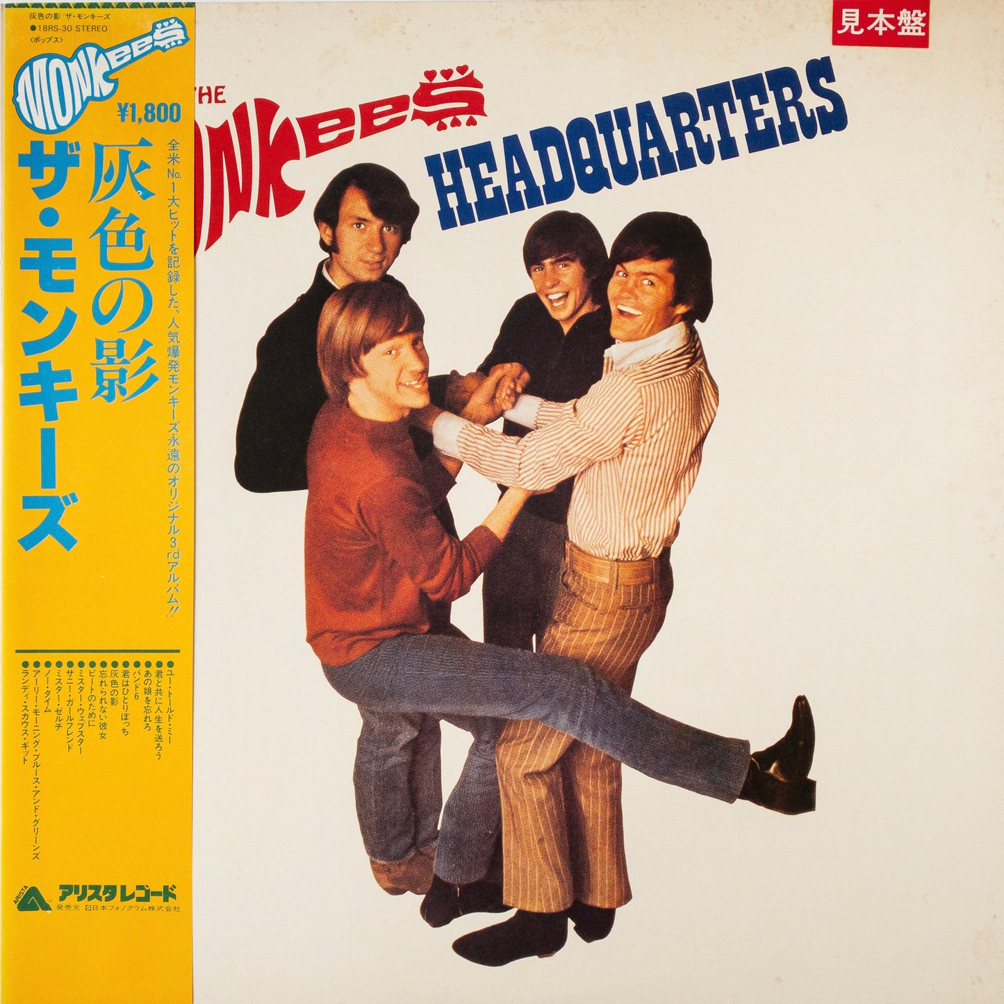 The Monkees – Headquarters LP (PROMO)