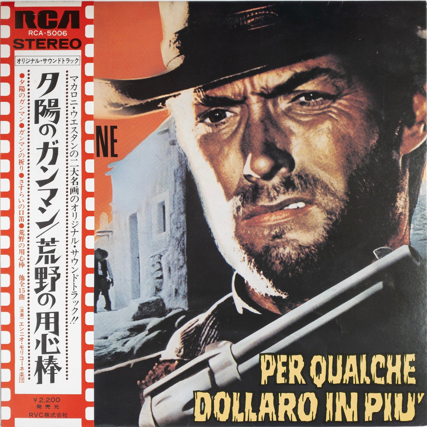 Ennio Morricone E La Sua Orchestra - Per Qualche Dollaro In Piu LP