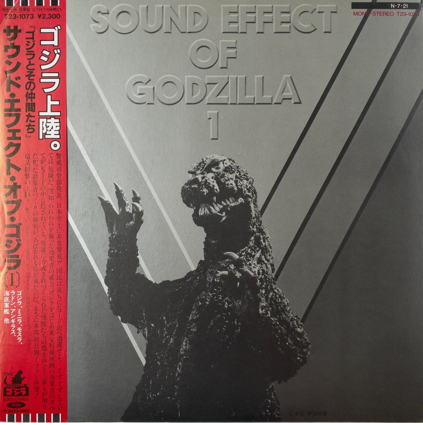 Various – Sound Effect Of Godzilla 1 LP