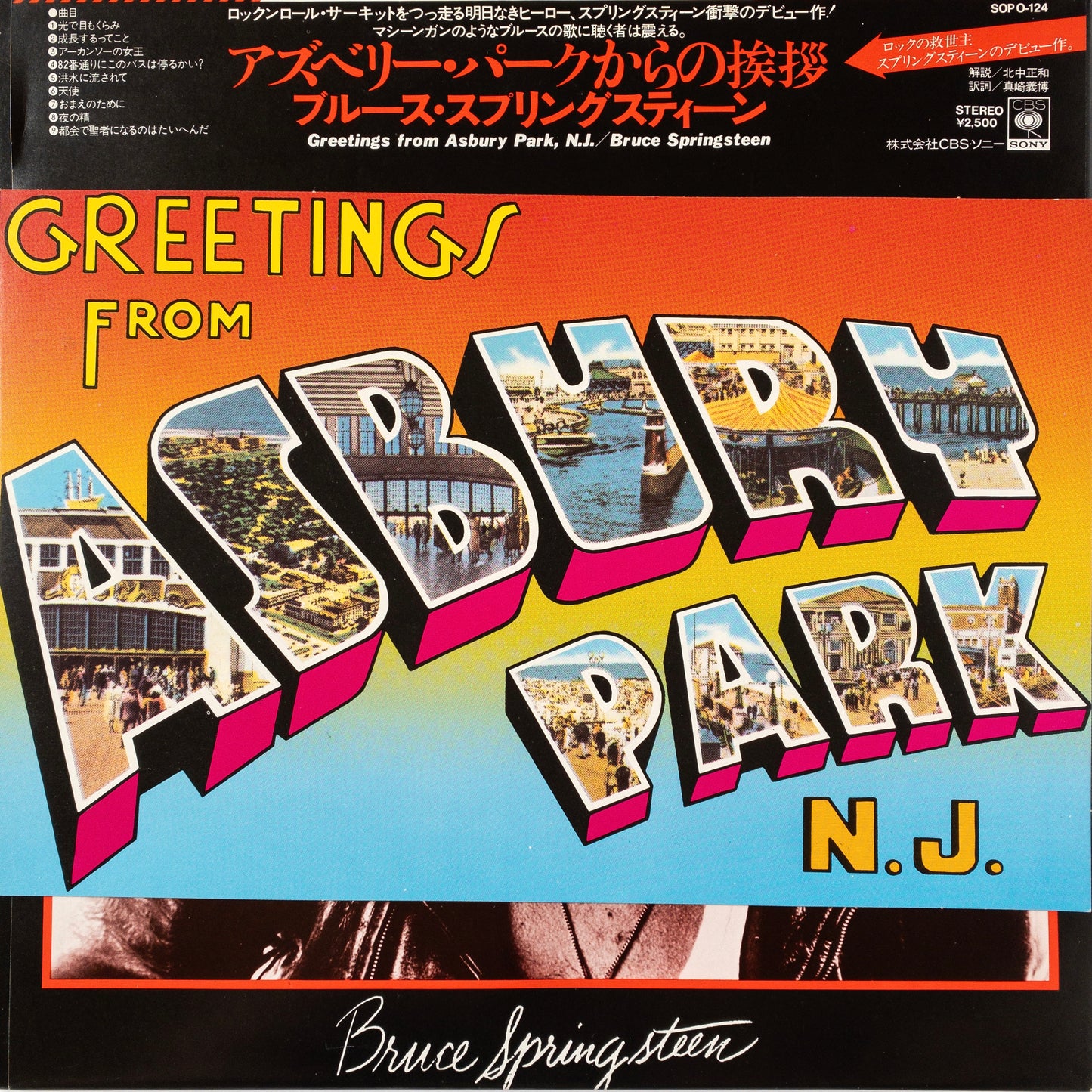 Bruce Springsteen – Greetings From Asbury Park, N.J LP