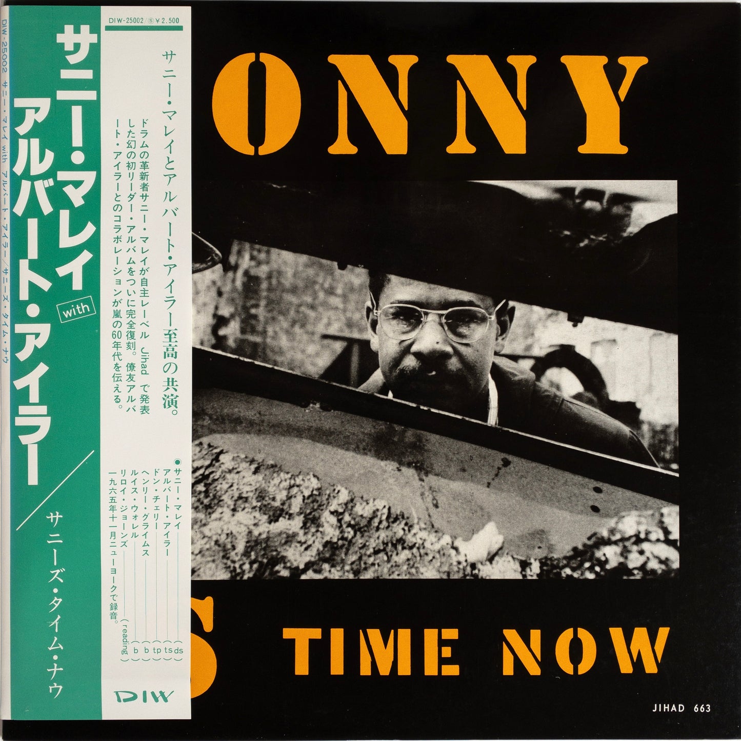 Sonny Murray – Sonny's Time Now LP