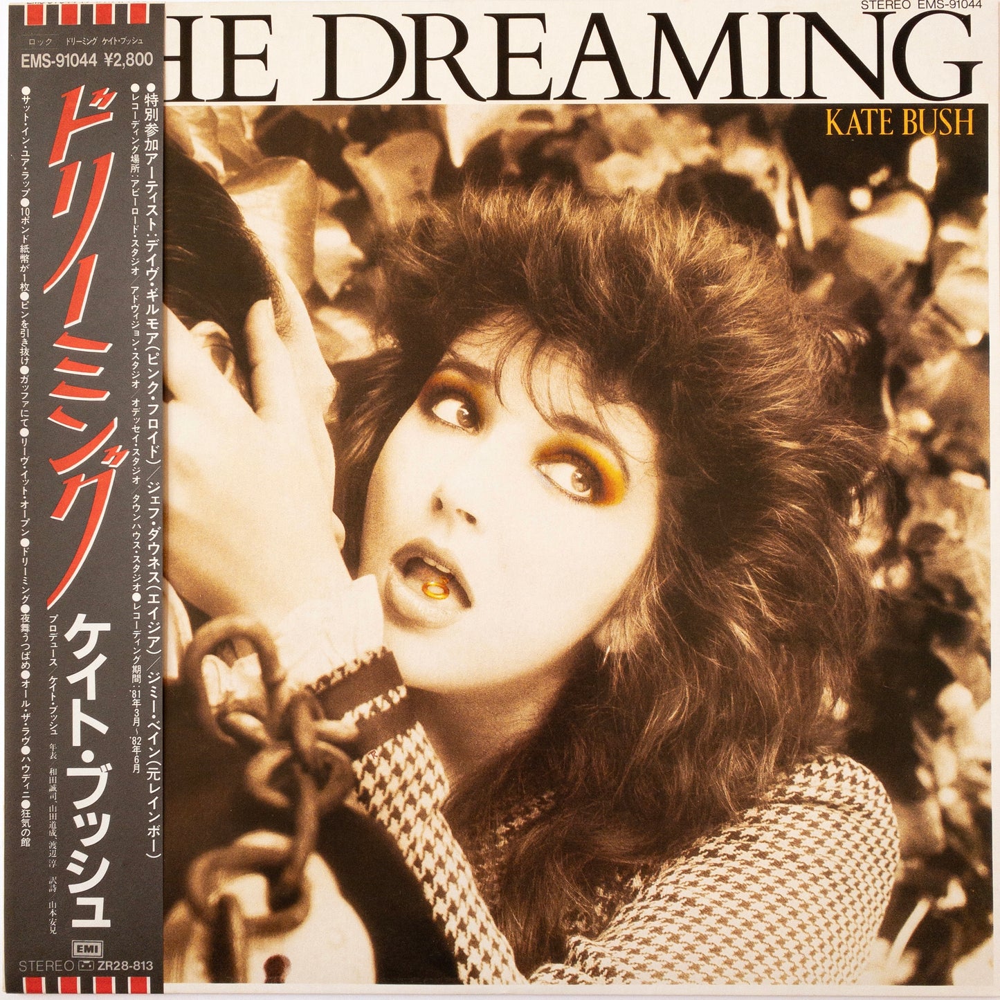 Kate Bush – The Dreaming LP