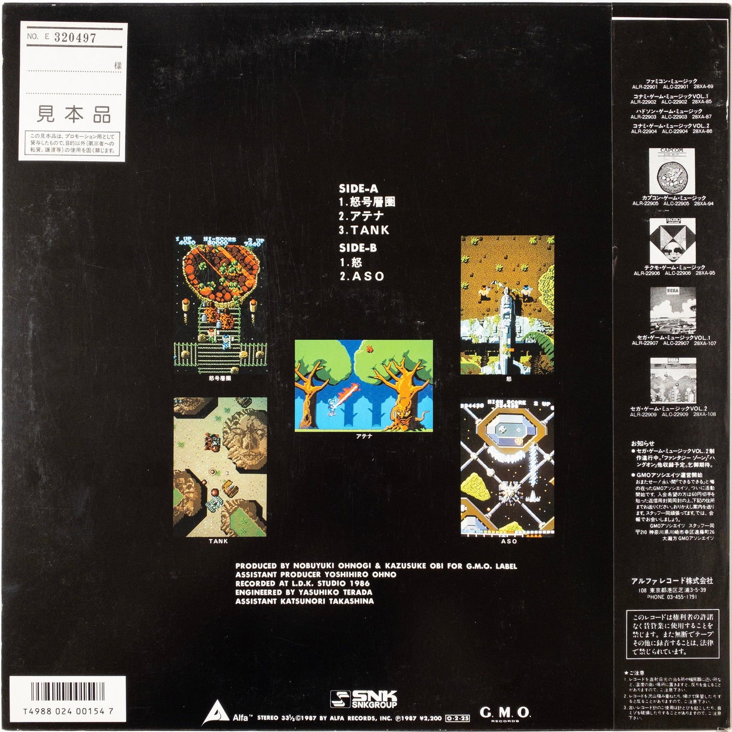 Various – Snk Game Music LP (PROMO)