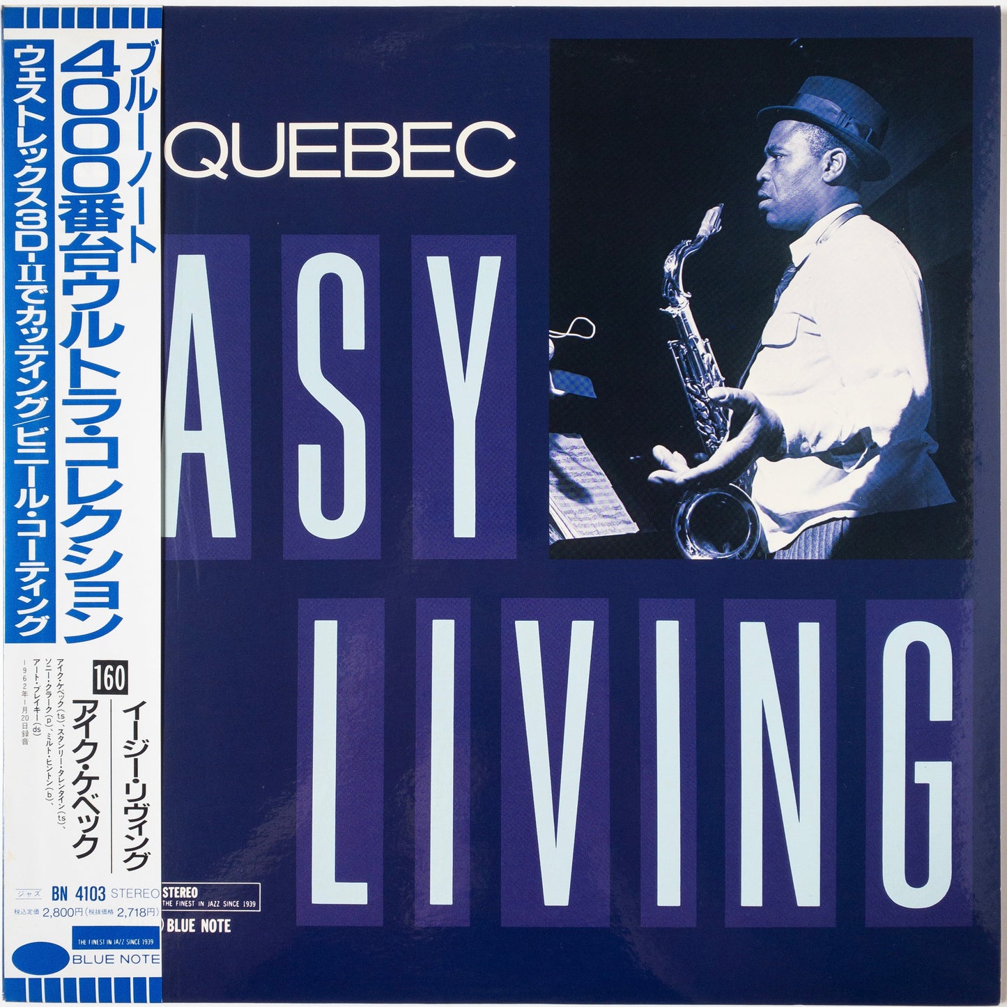 Ike Quebec – Easy Living LP