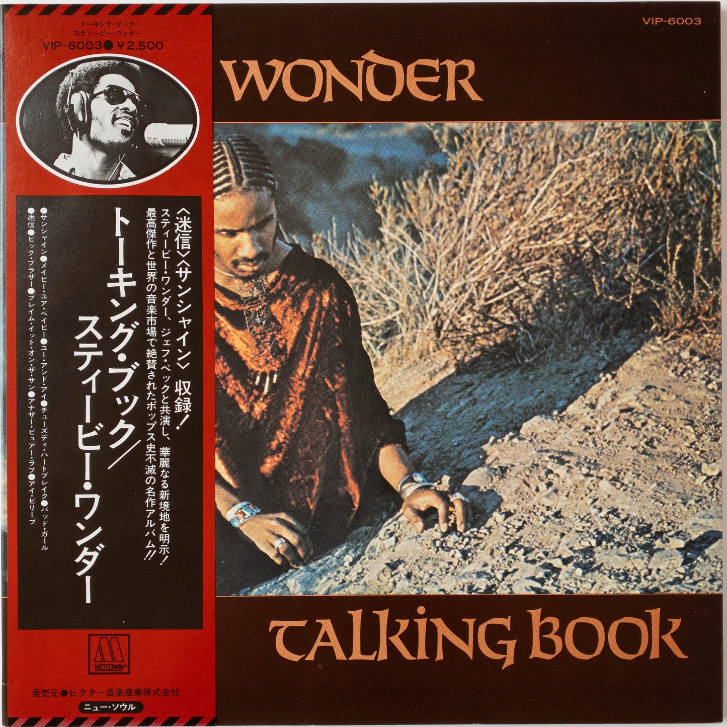 Stevie Wonder – Talking Book LP
