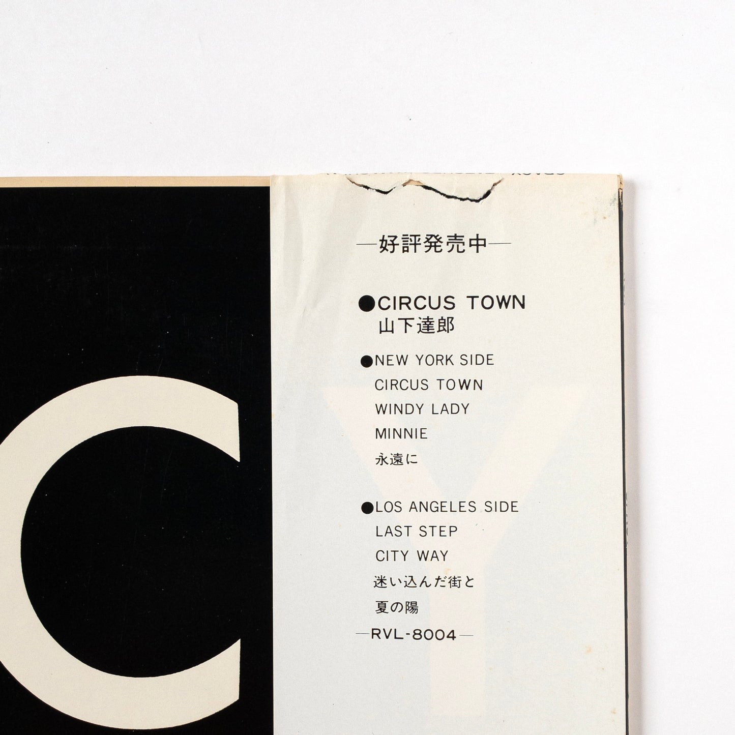 Tatsuro Yamashita – Spacy LP