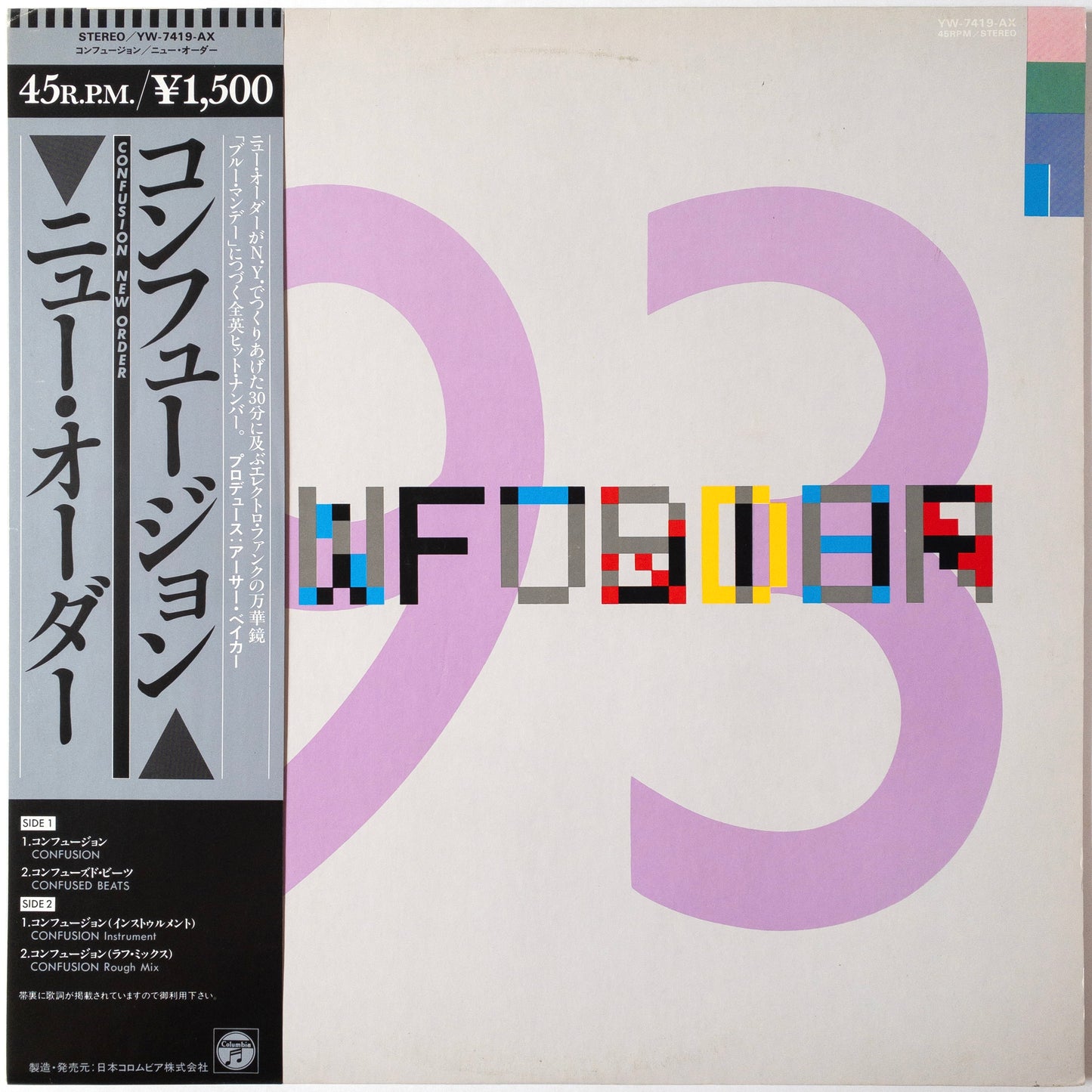 New Order – Confusion 12"