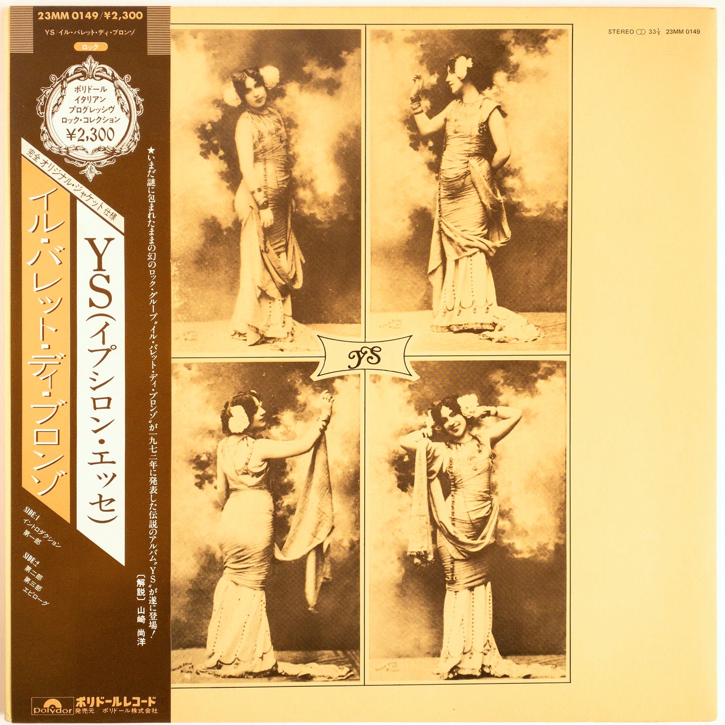 Il Balletto Di Bronzo – Ys LP