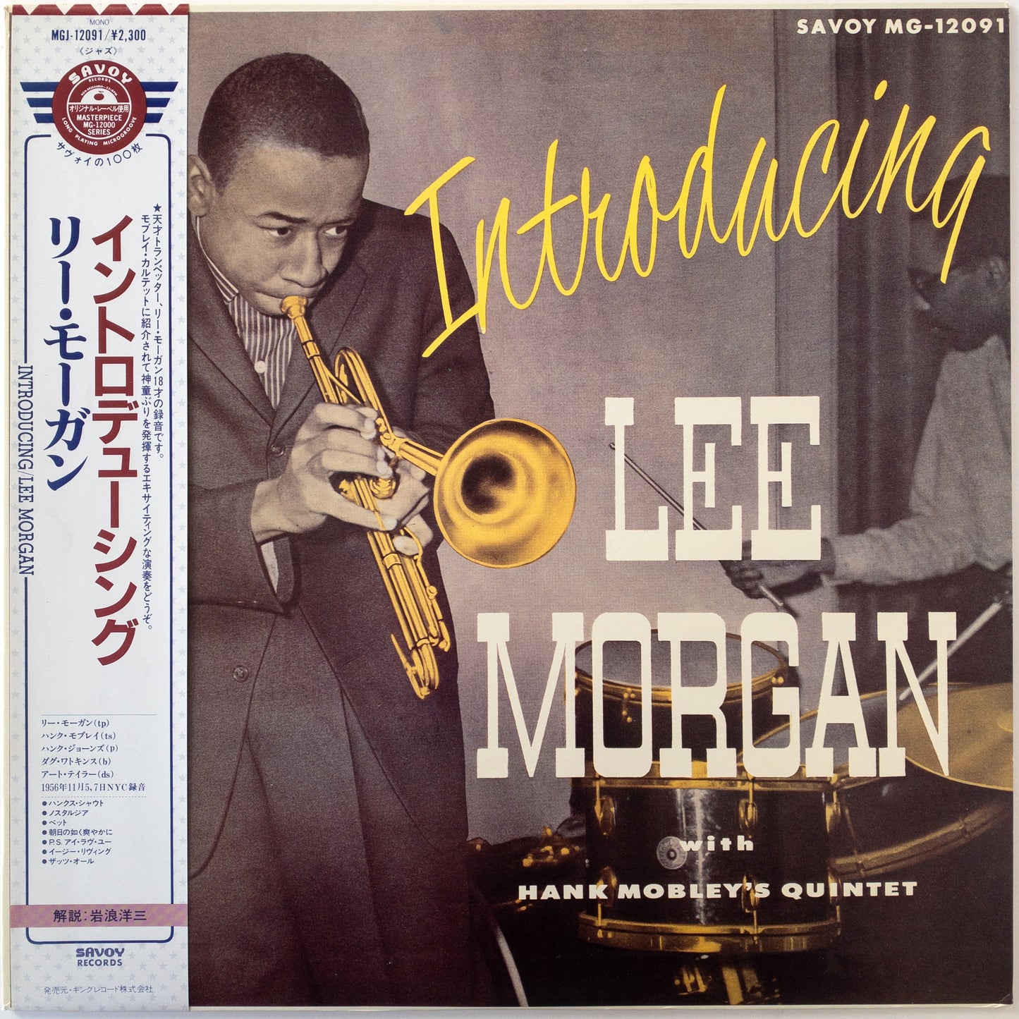 Lee Morgan With Hank Mobley's Quintet – Introducing Lee Morgan LP