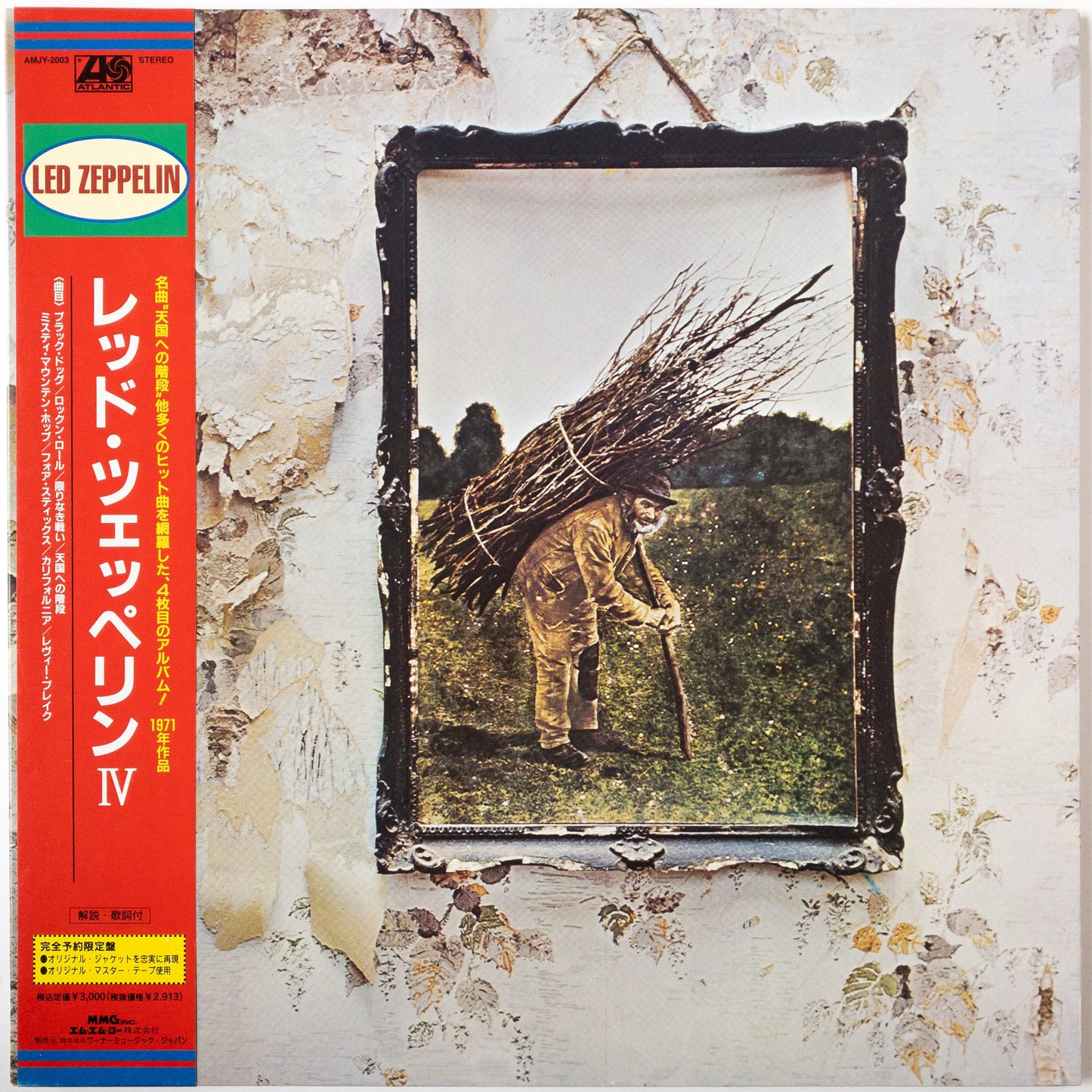 Led Zeppelin – Led Zeppelin IV LP