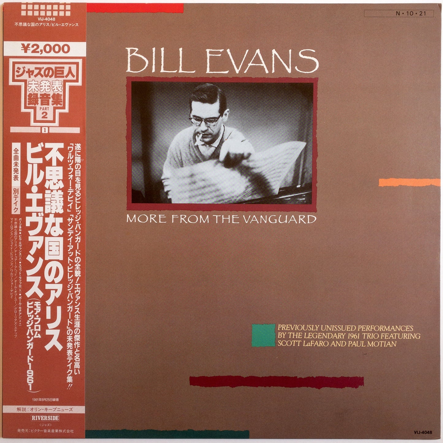 Bill Evans – More From The Vanguard LP