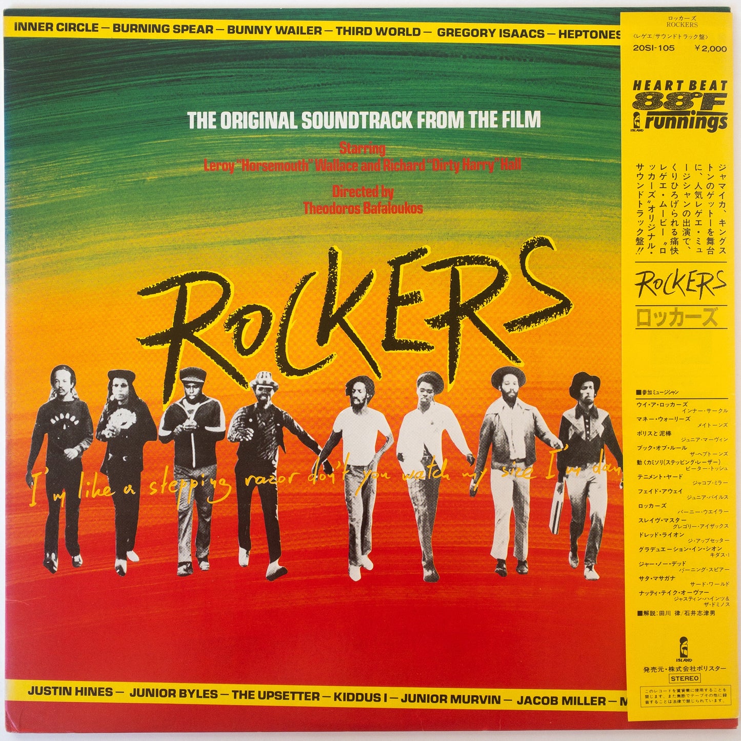 Various – Rockers (Original Soundtrack Recording) LP