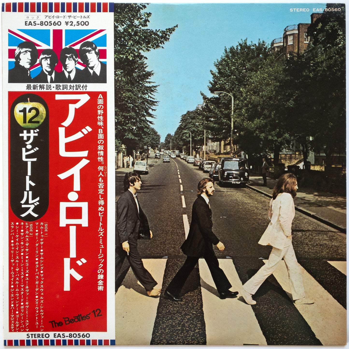 The Beatles – Abbey Road LP