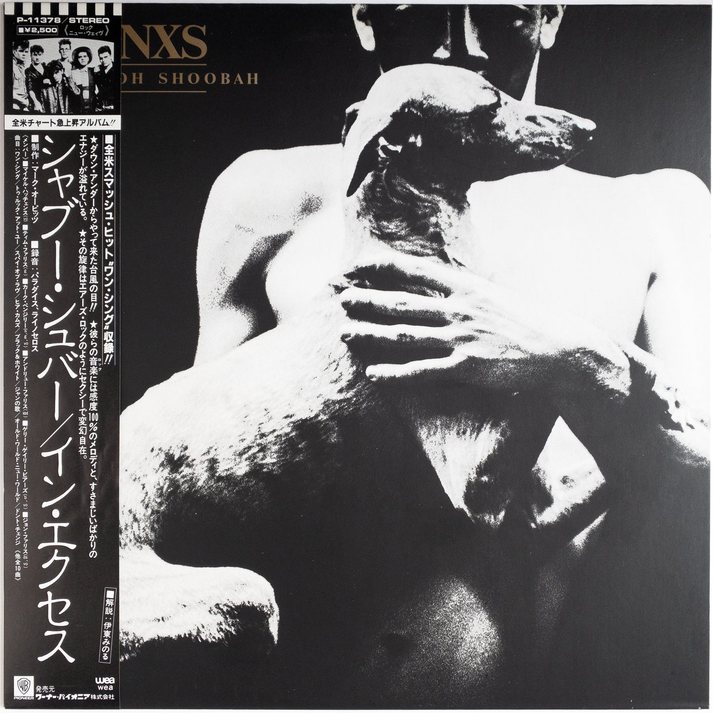 INXS – Shabooh Shoobah LP
