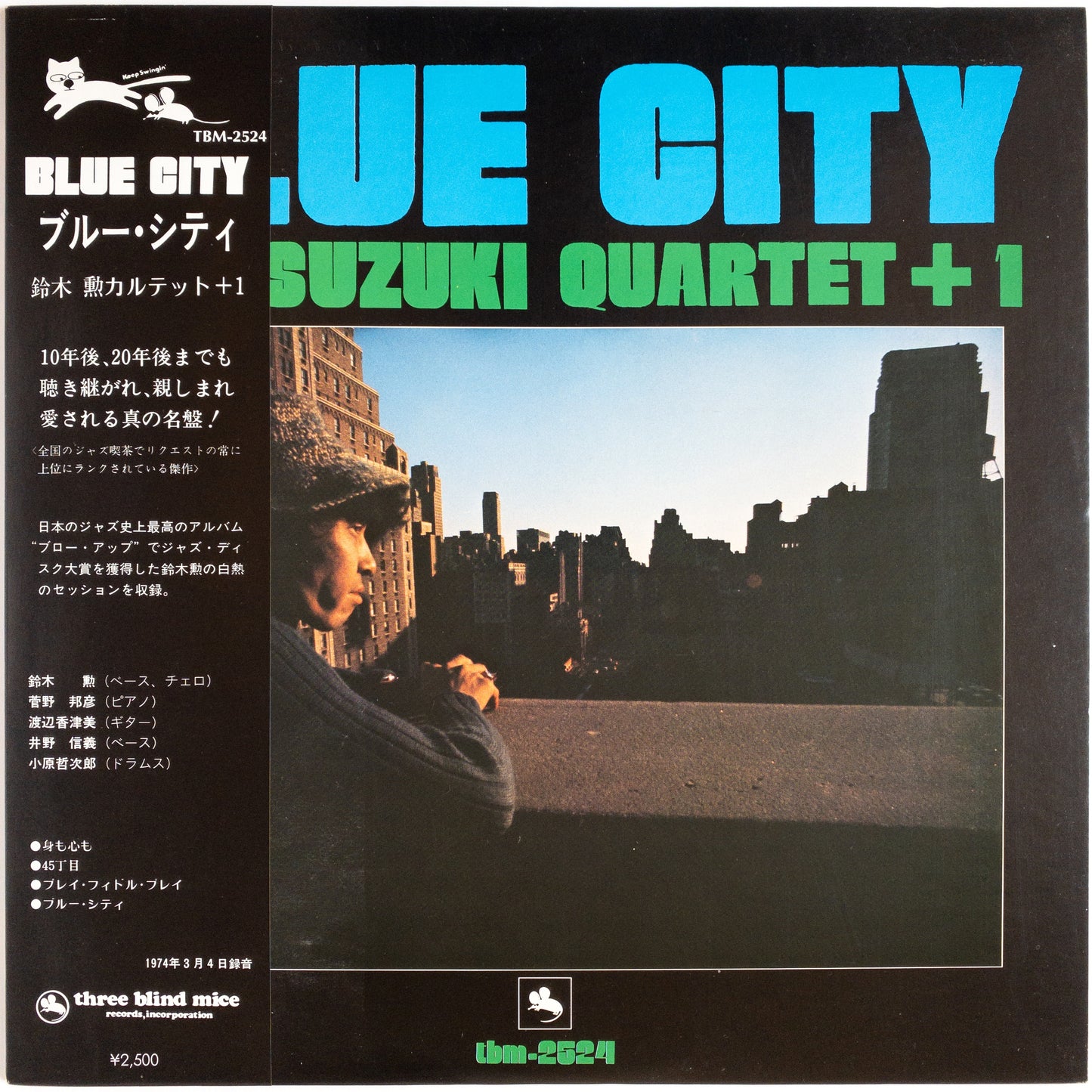Isao Suzuki Quartet + 1 – Blue City LP