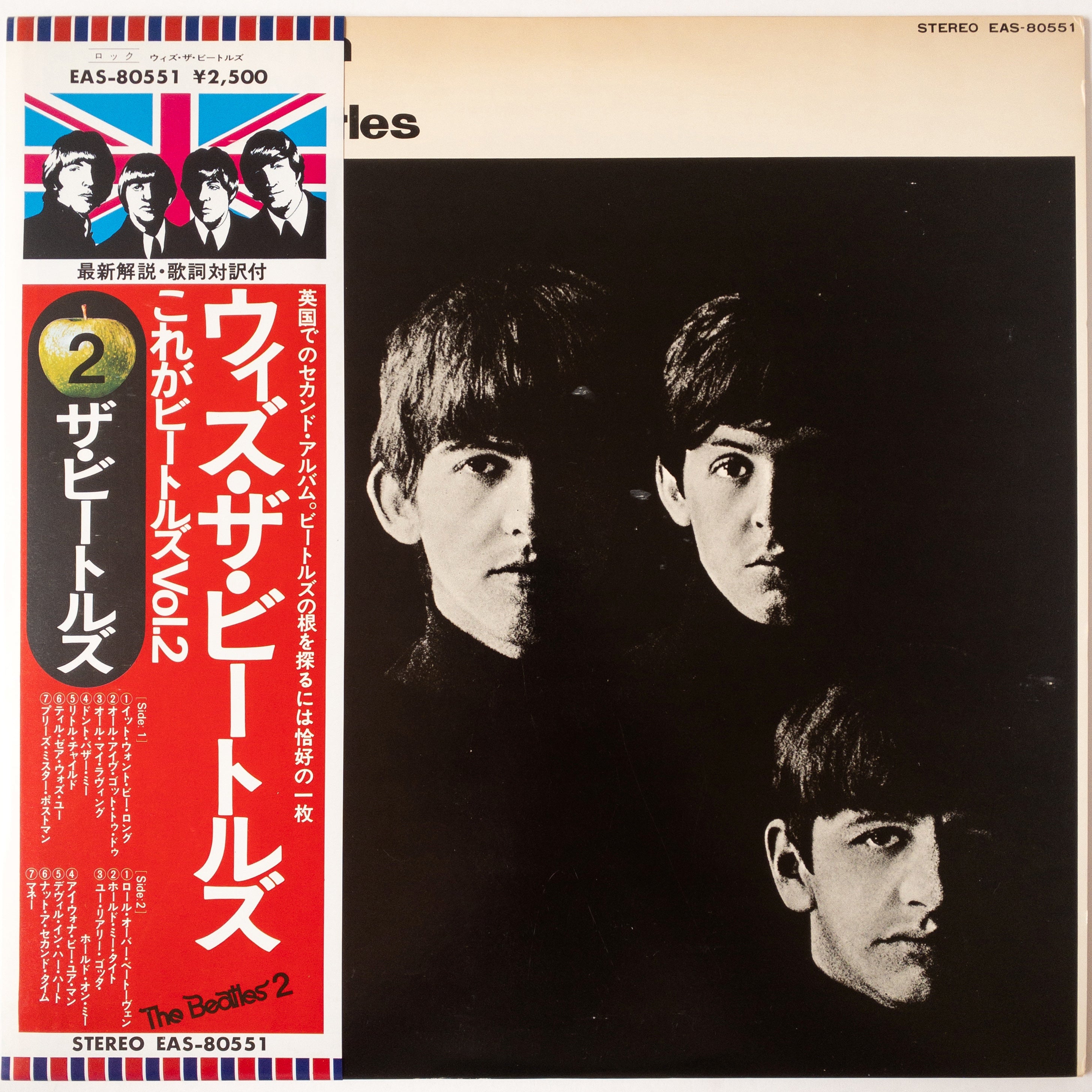 The Beatles – With The Beatles LP – Repressed Records