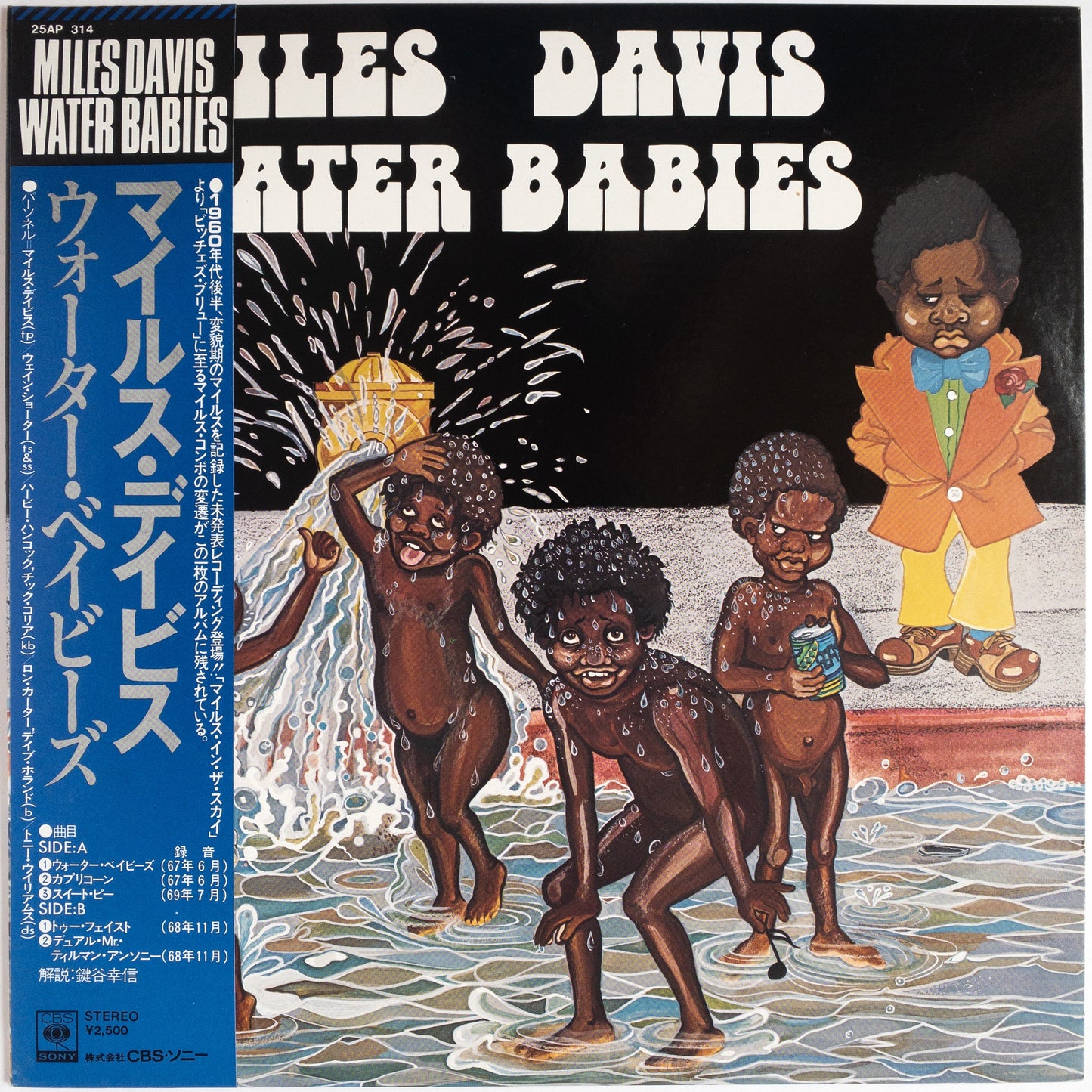 Miles Davis – Water Babies LP