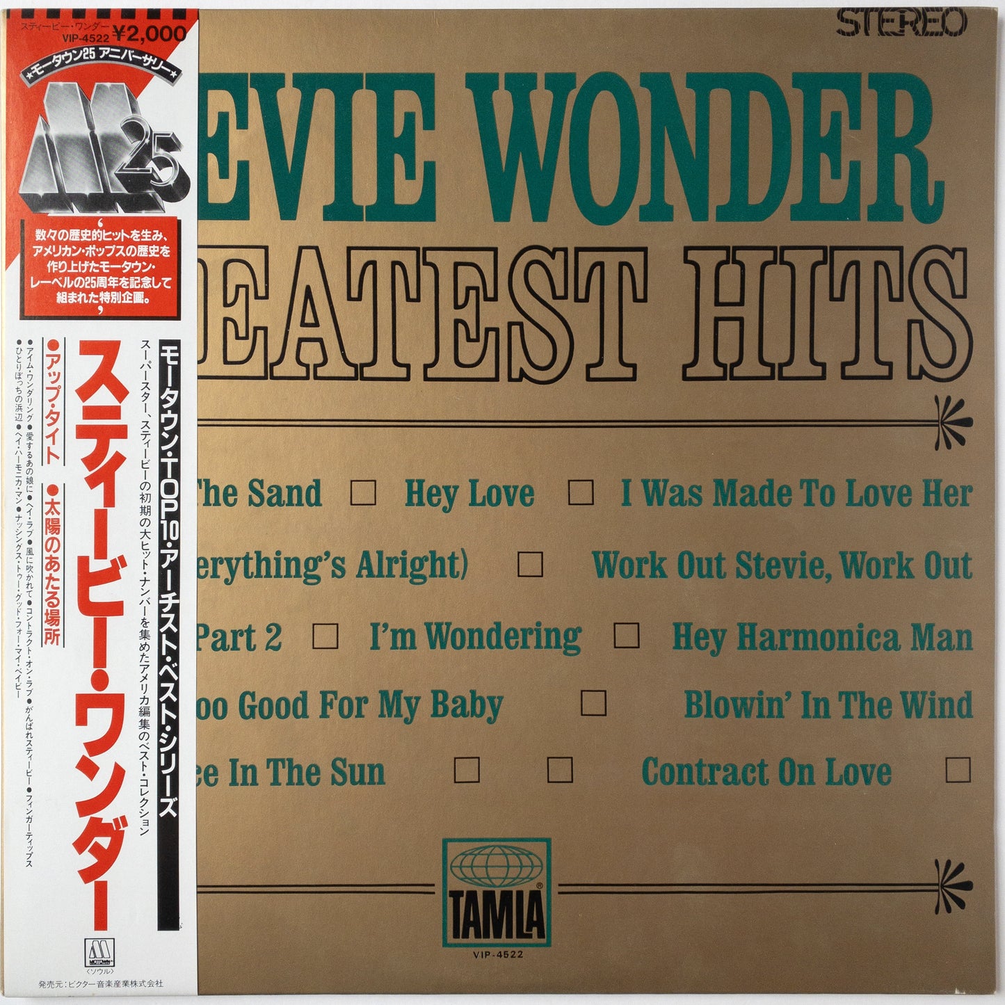 Stevie Wonder – Greatest Hits LP
