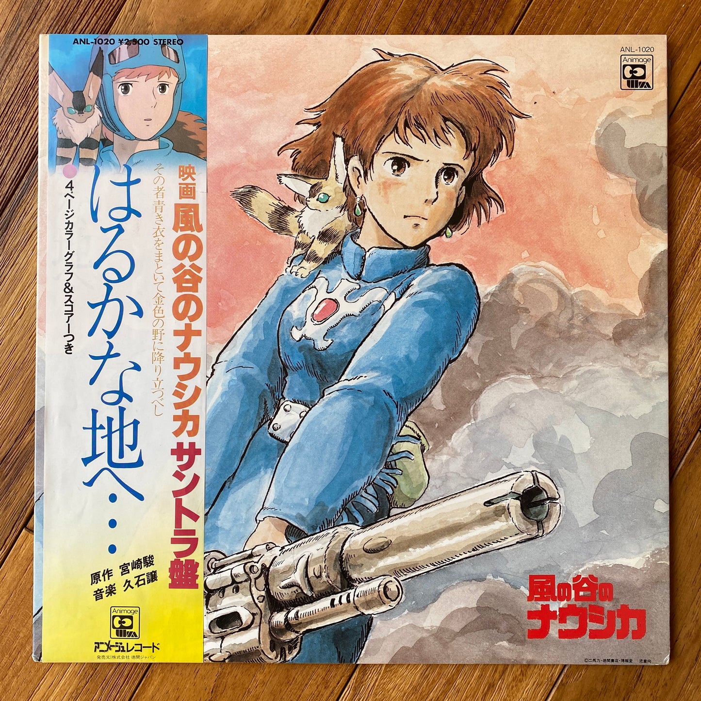 Nausicaa of the Valley of the Wind