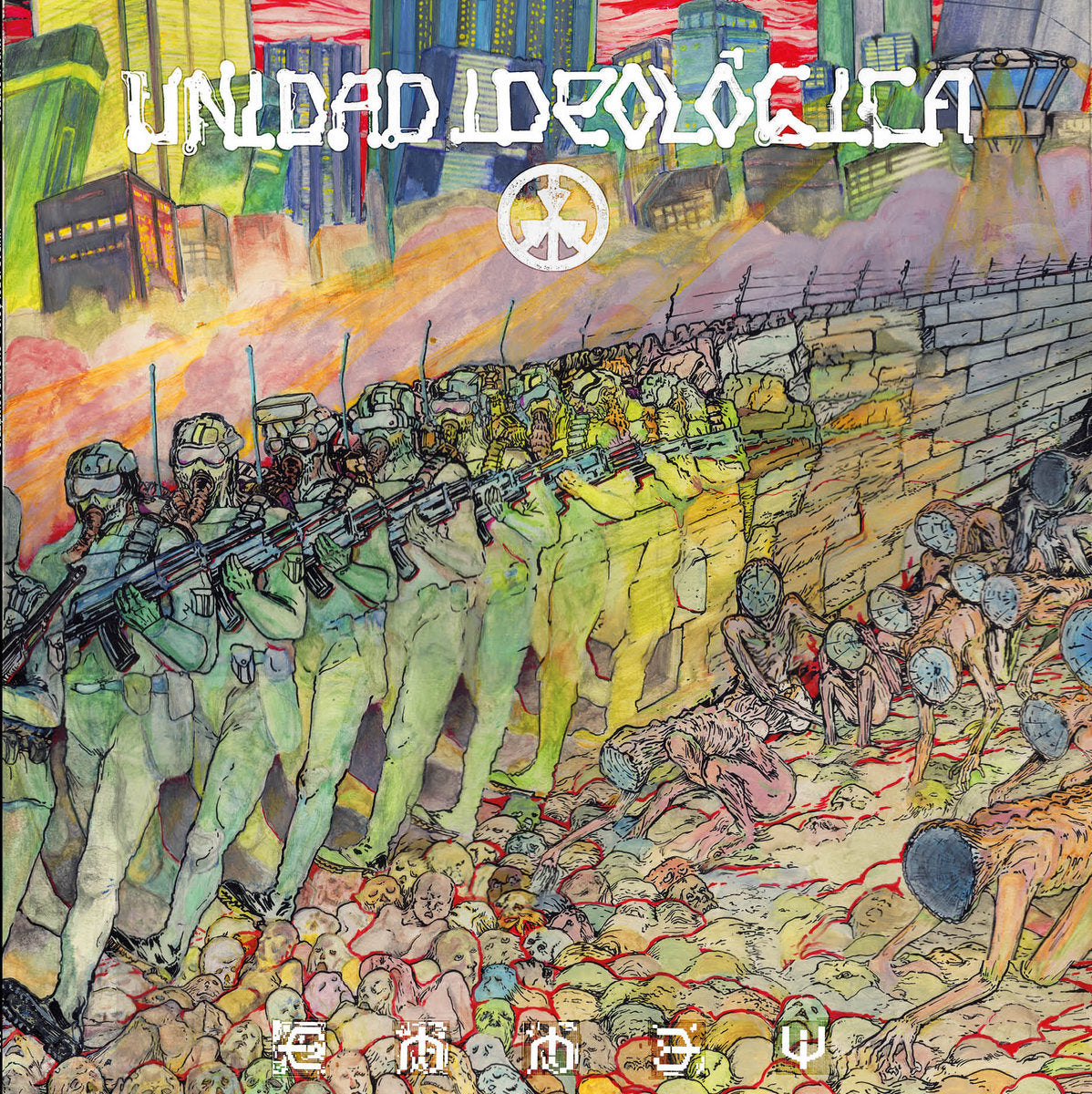 Unidad Ideológica - Choque Asimétrico LP