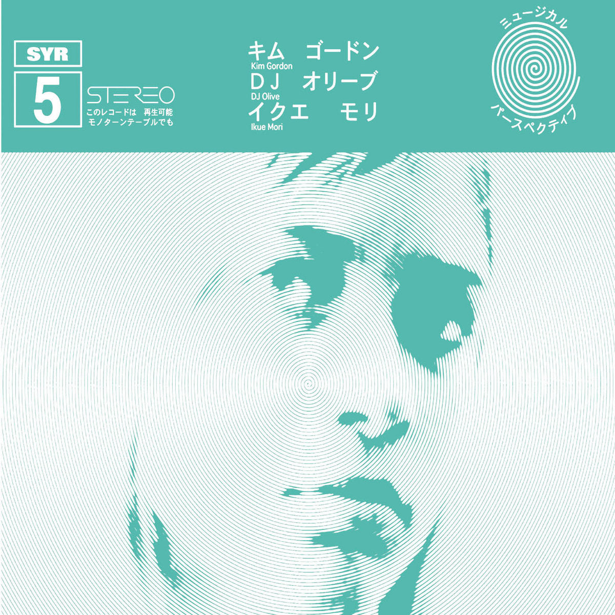 Kim Gordon / Ikue Mori / DJ Olive - SYR5 2LP