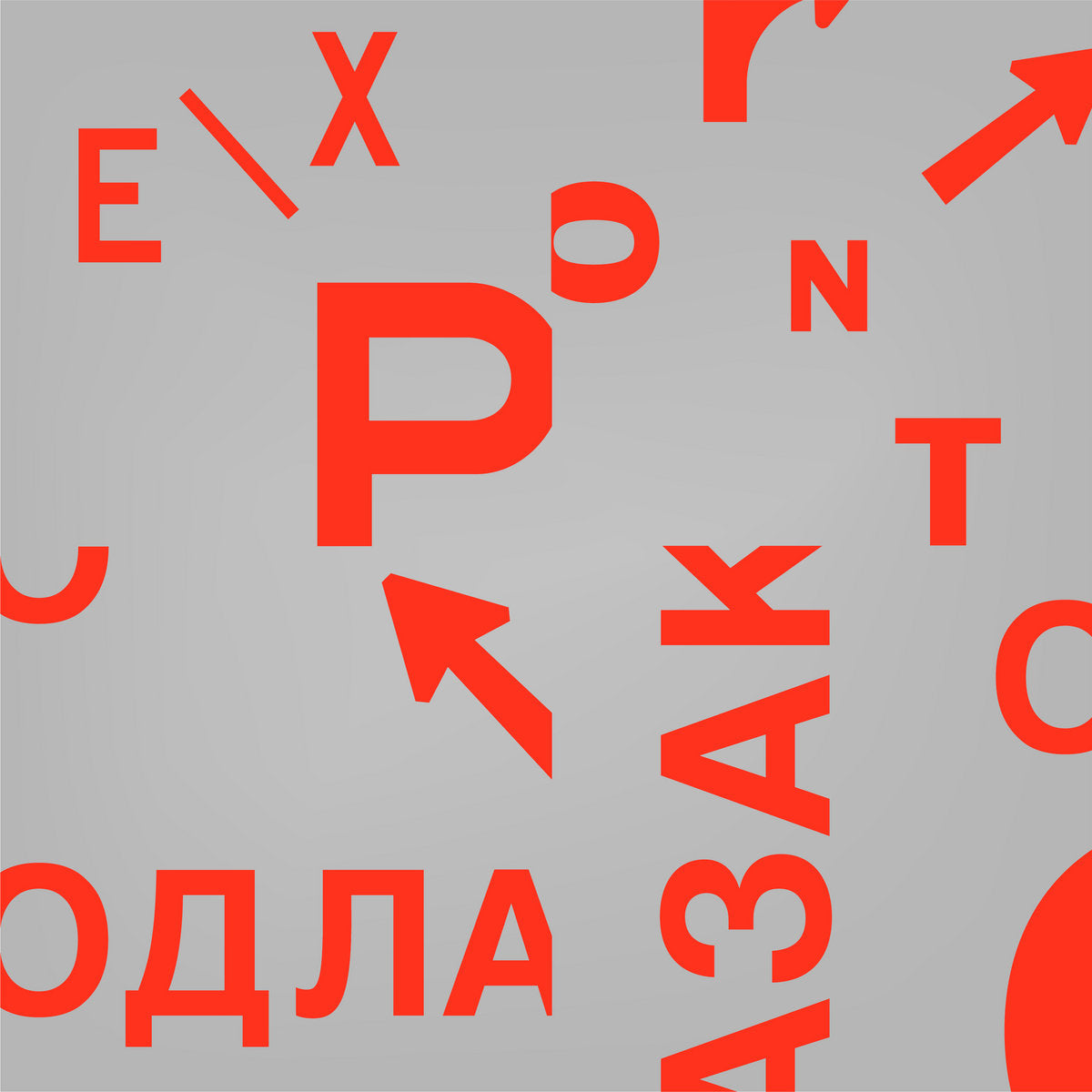 Ex Ponto - Odlazak LP