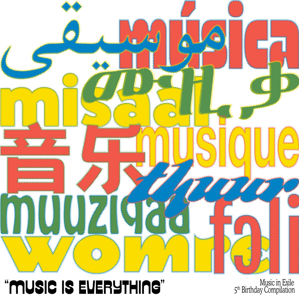 Various - Music is Everything: Music in Exile's 5th Birthday Compilation LP
