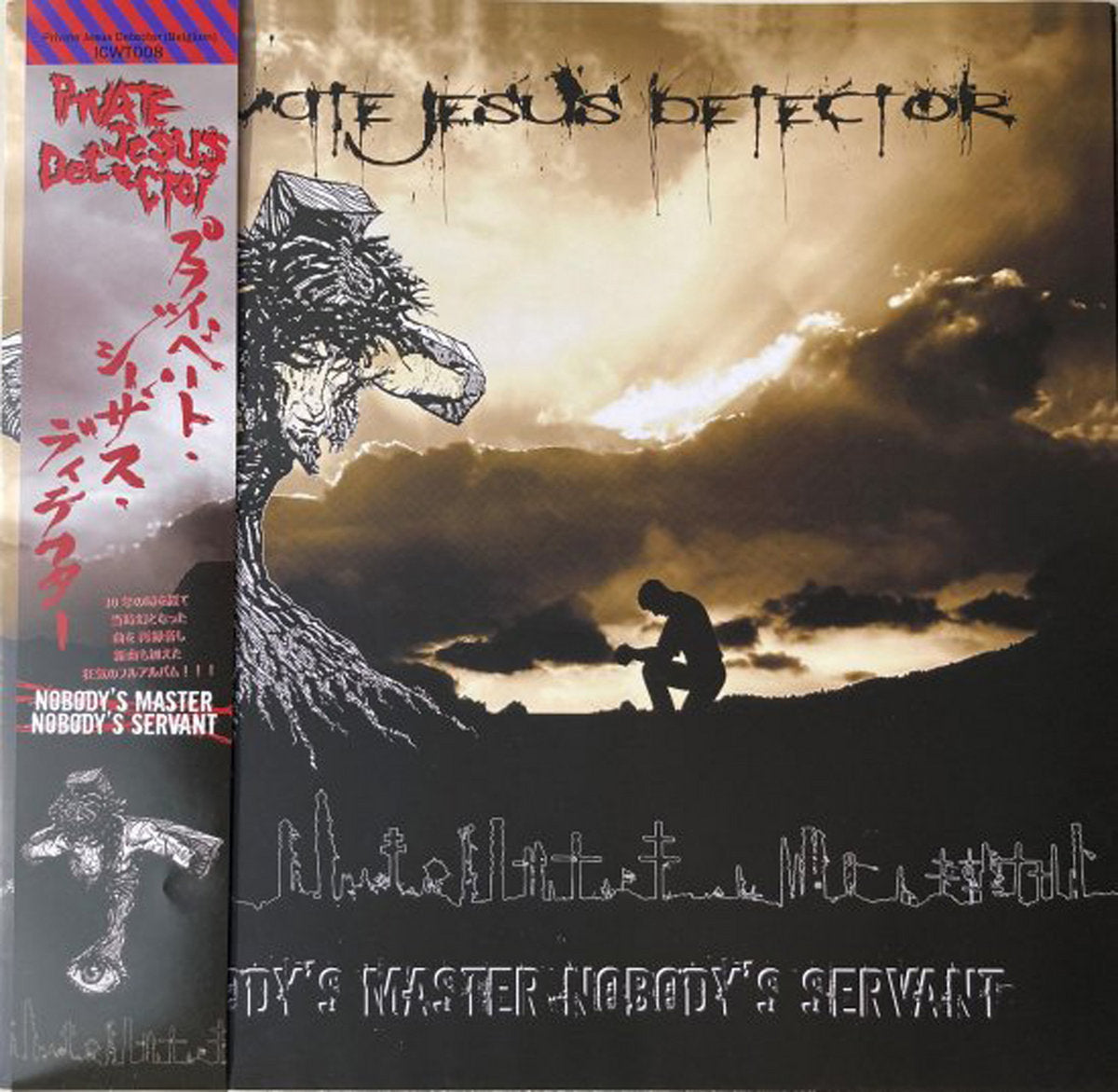 Private Jesus Detector - Nobody's Master Nobody's Servant LP