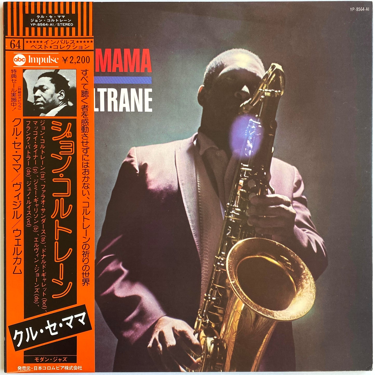 John Coltrane – Kulu Sé Mama LP