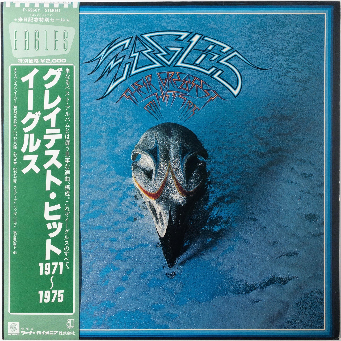 Eagles – Their Greatest Hits 1971-1975 LP