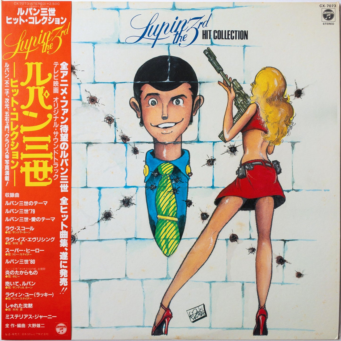 You & The Explosion Band – Lupin The 3rd - Hit Collection LP