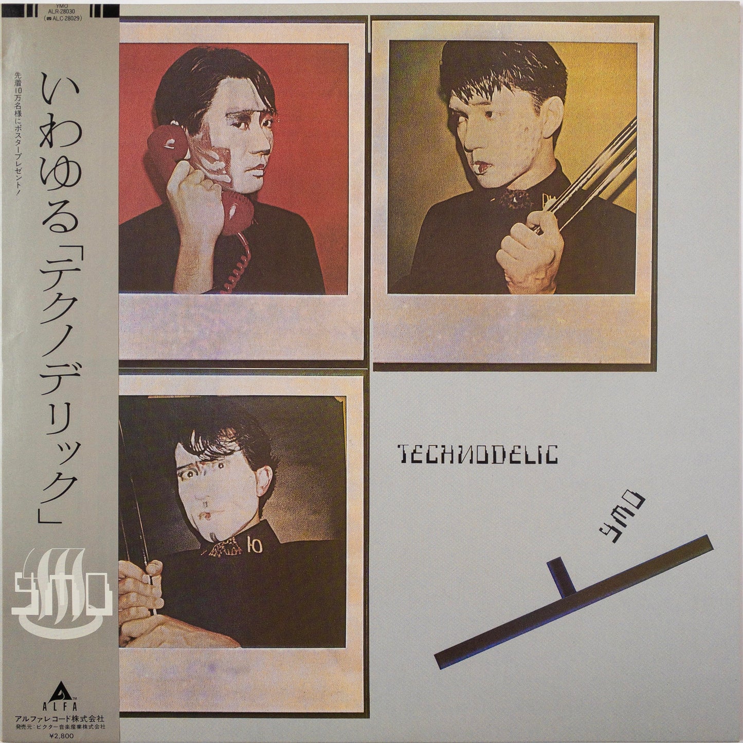YMO – Technodelic LP