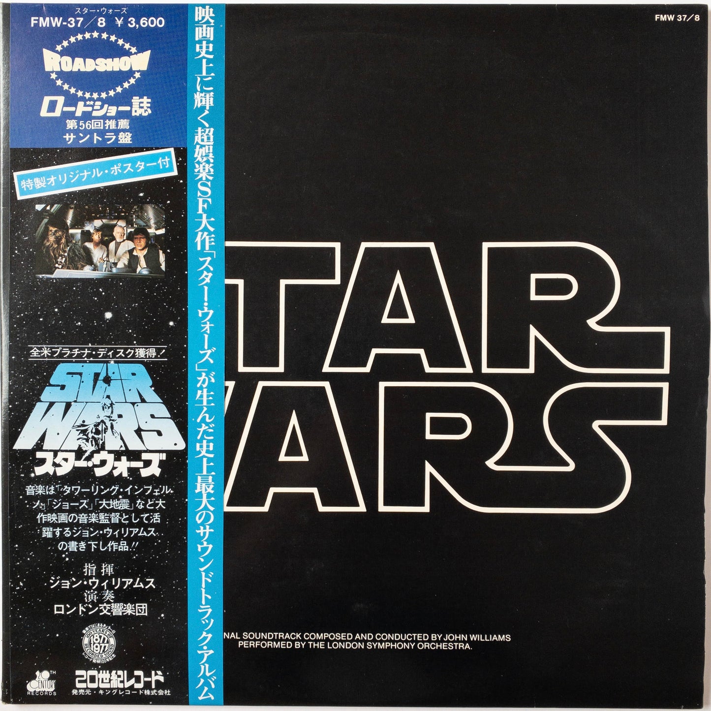 John Williams / The London Symphony Orchestra – Star Wars 2LP