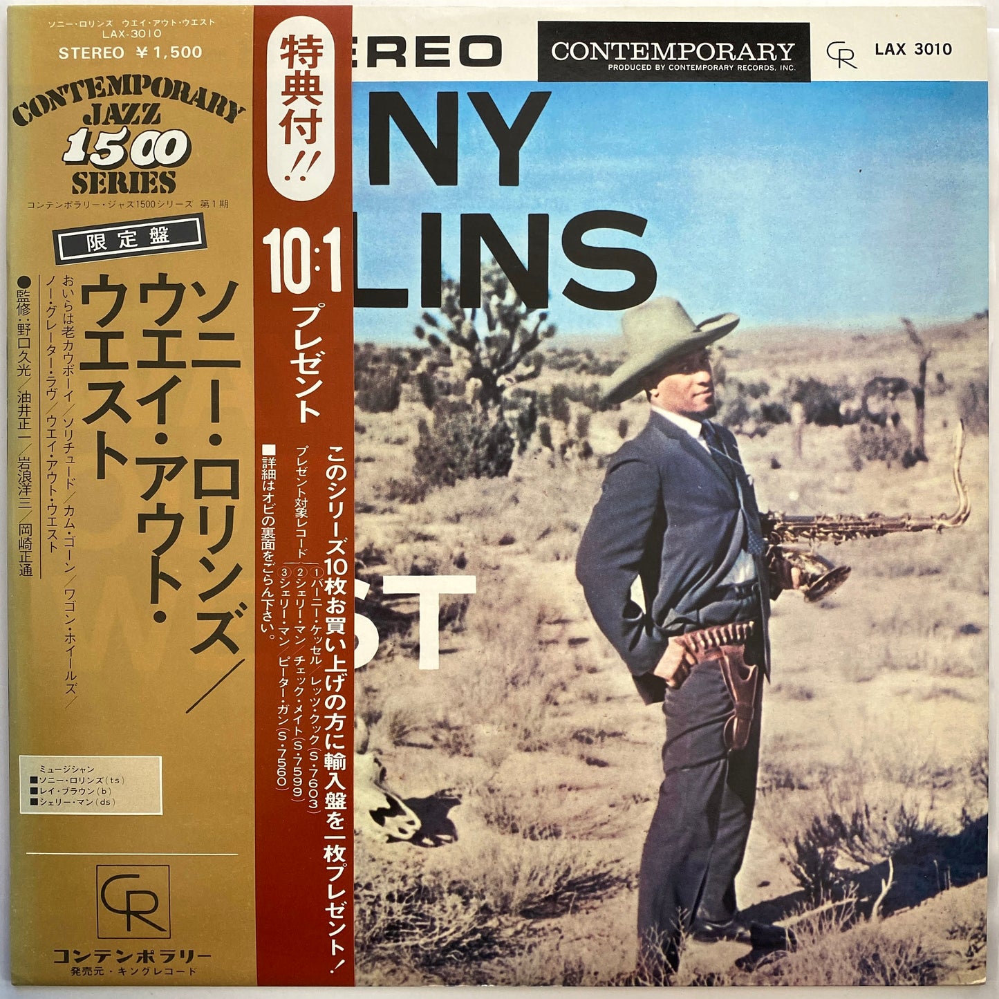 Sonny Rollins – Way Out West LP