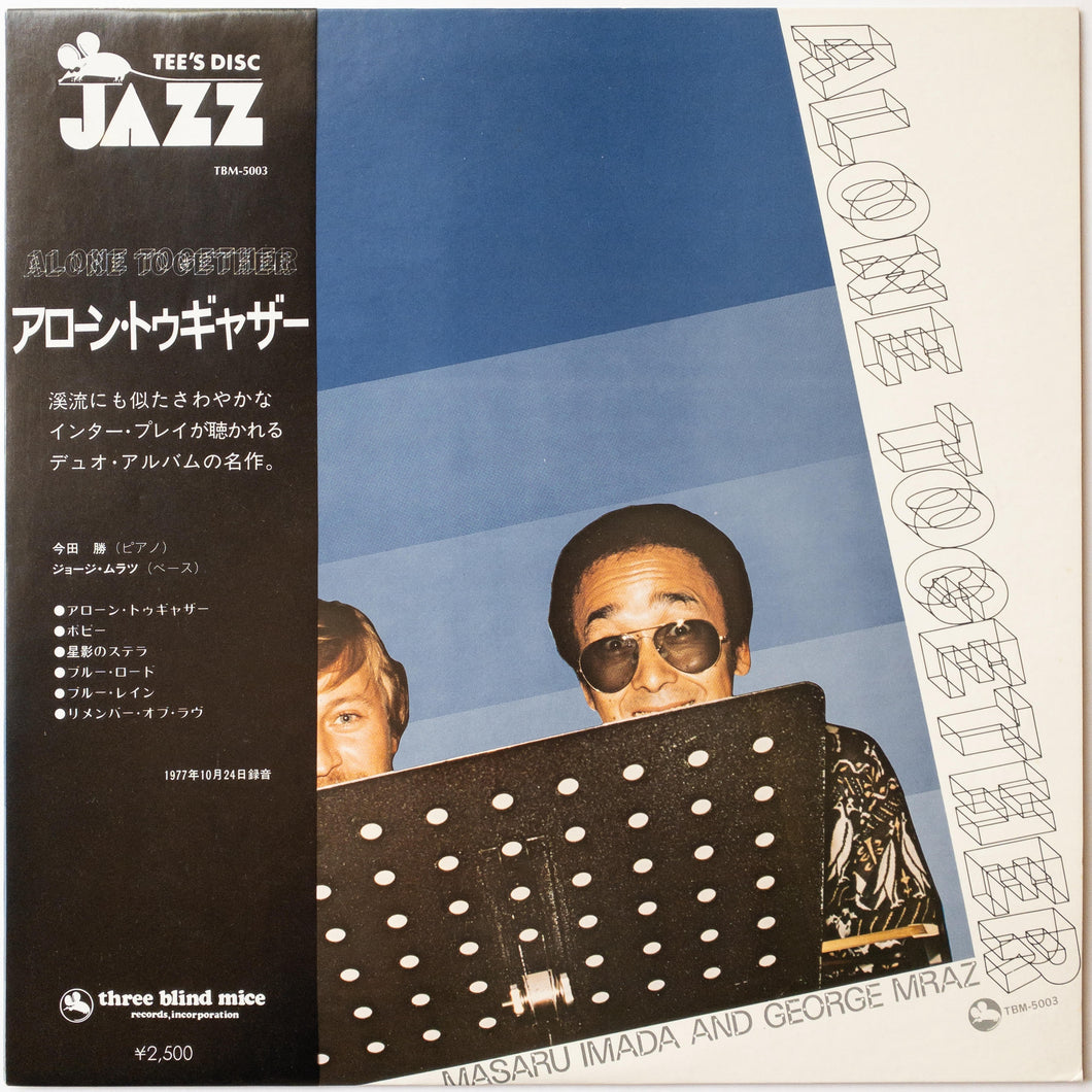 Masaru Imada And George Mraz – Alone Together LP