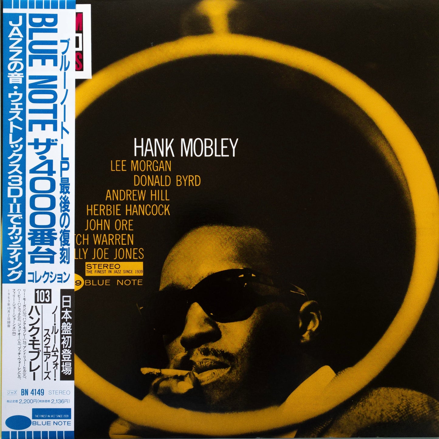 Hank Mobley – No Room For Squares LP
