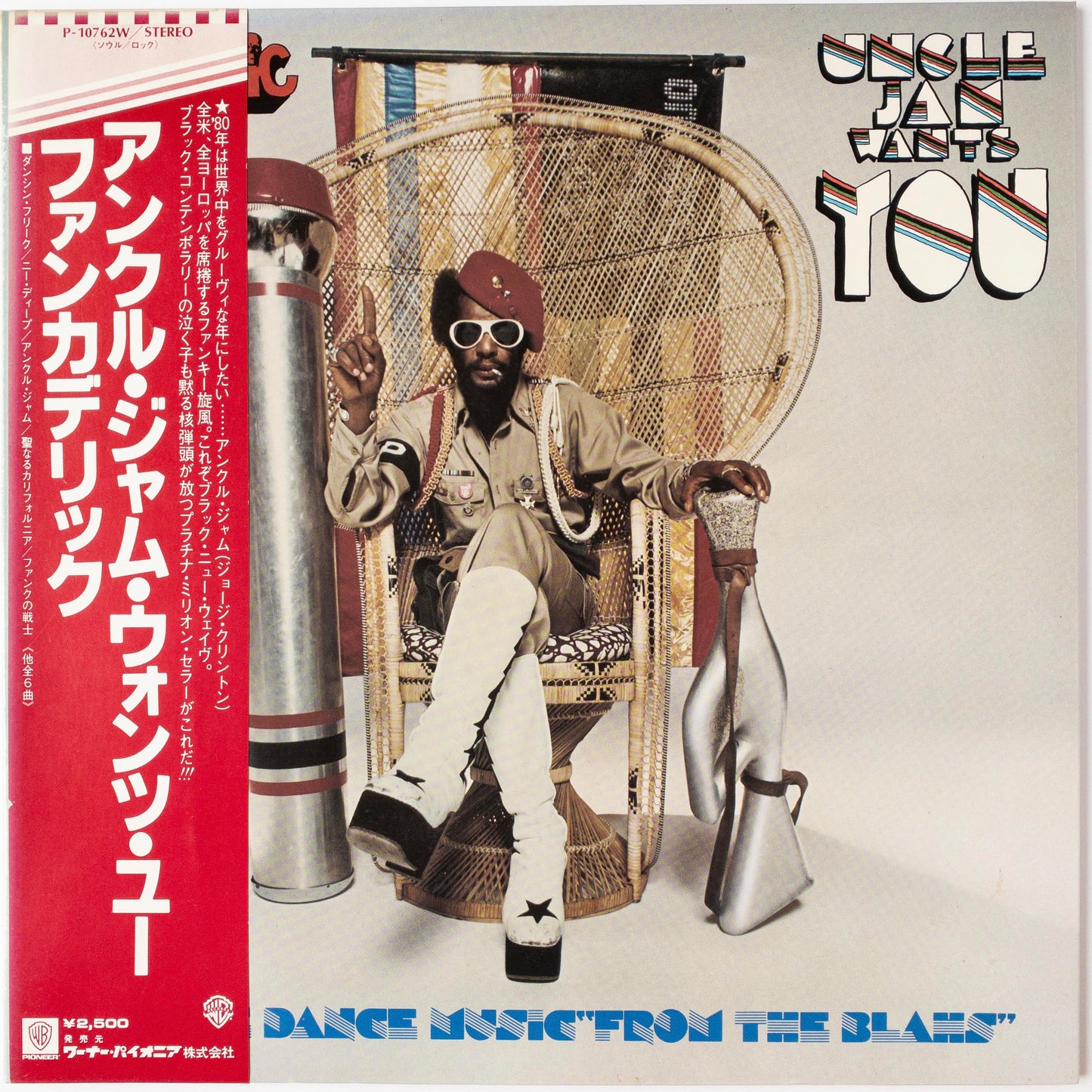 Funkadelic – Uncle Jam Wants You LP