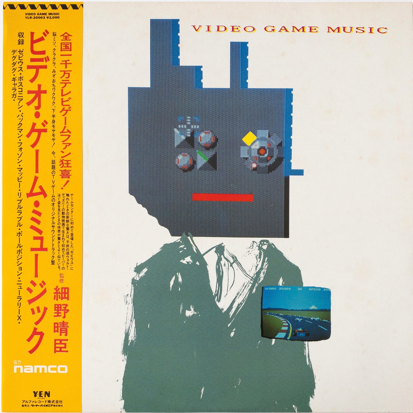 Haruomi Hosono – Video Game Music LP